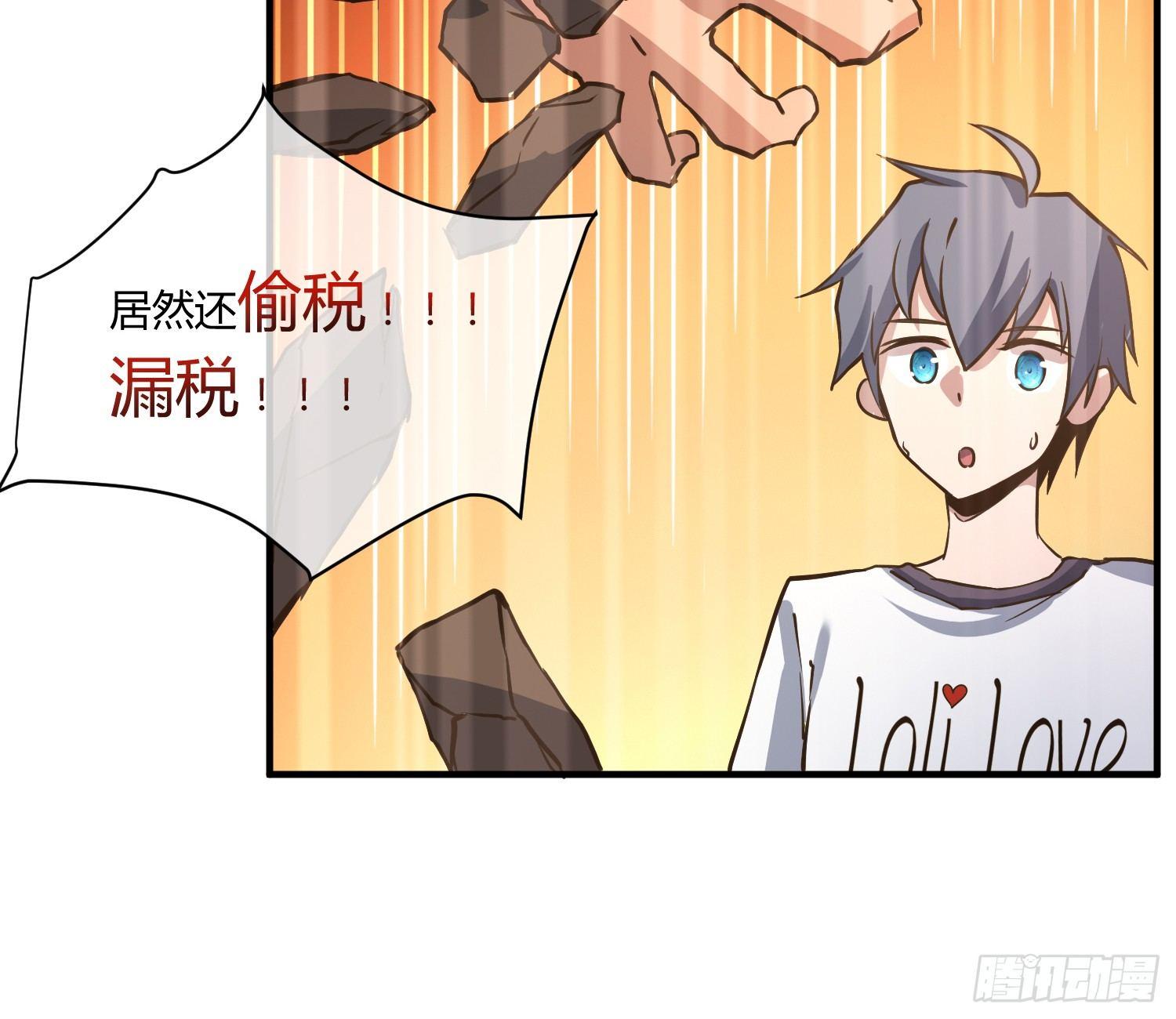 异能税韩漫全集-就算是异能者也要依法交税无删减无遮挡章节图片 