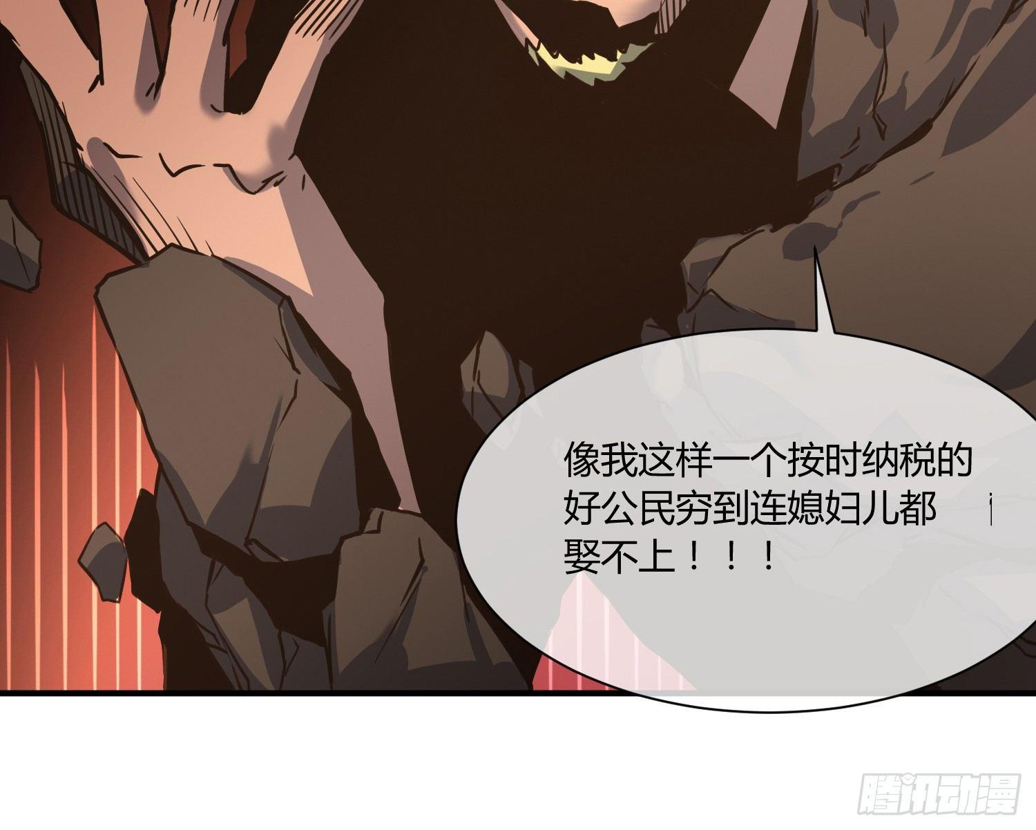 异能税韩漫全集-就算是异能者也要依法交税无删减无遮挡章节图片 