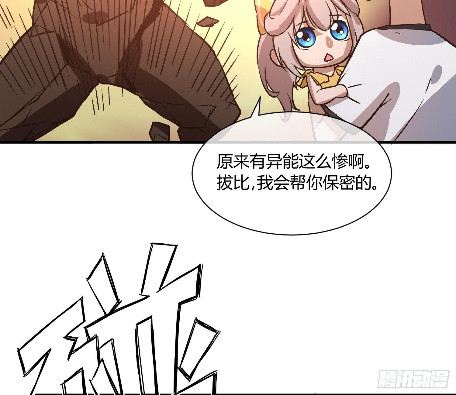 异能税韩漫全集-就算是异能者也要依法交税无删减无遮挡章节图片 