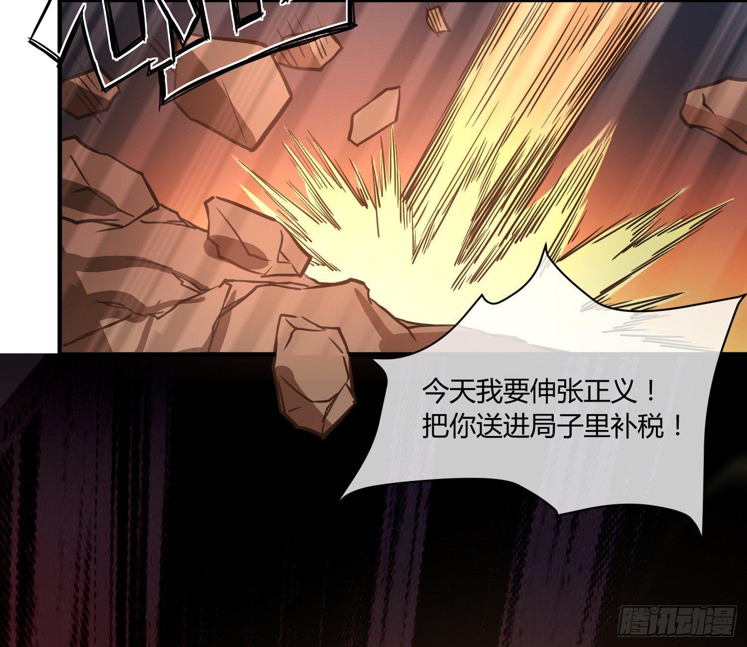 异能税韩漫全集-就算是异能者也要依法交税无删减无遮挡章节图片 