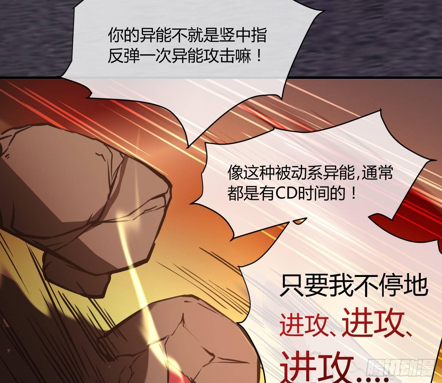 异能税韩漫全集-就算是异能者也要依法交税无删减无遮挡章节图片 