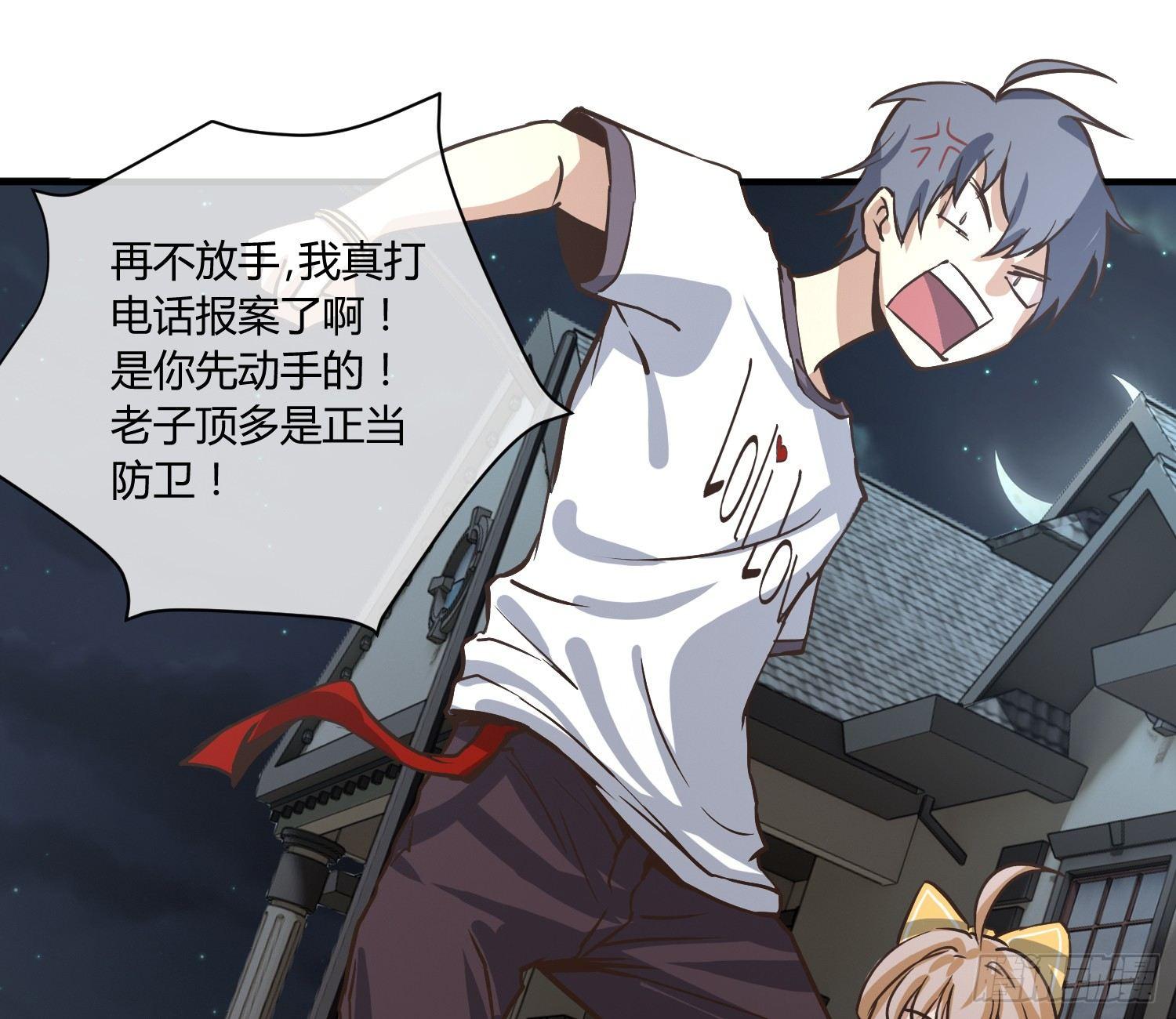 异能税韩漫全集-就算是异能者也要依法交税无删减无遮挡章节图片 