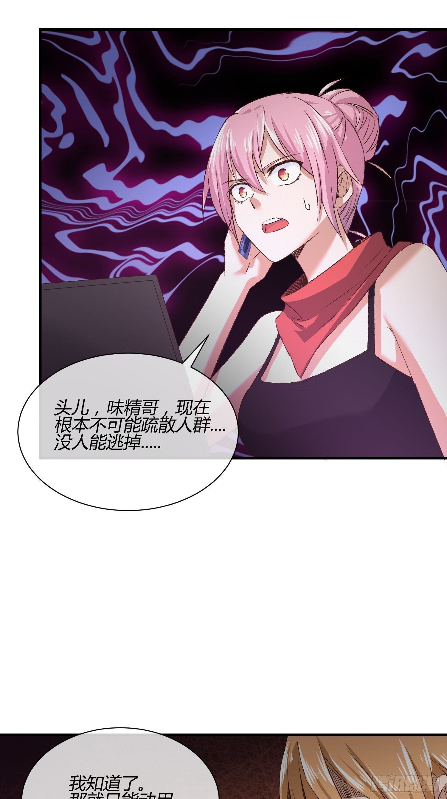 异能税韩漫全集-原来你也没死（1）无删减无遮挡章节图片 