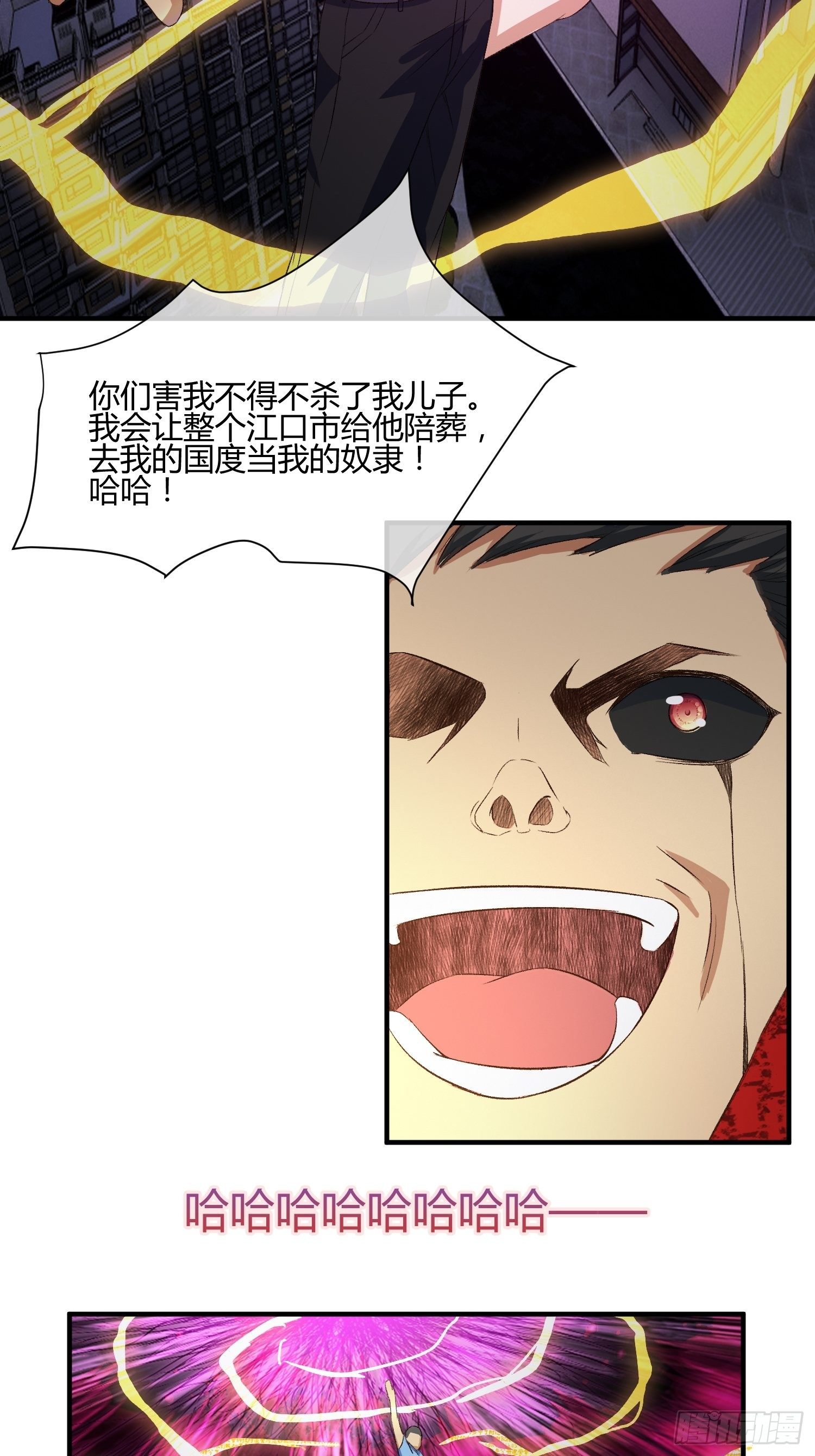 异能税韩漫全集-原来你也没死（2）无删减无遮挡章节图片 