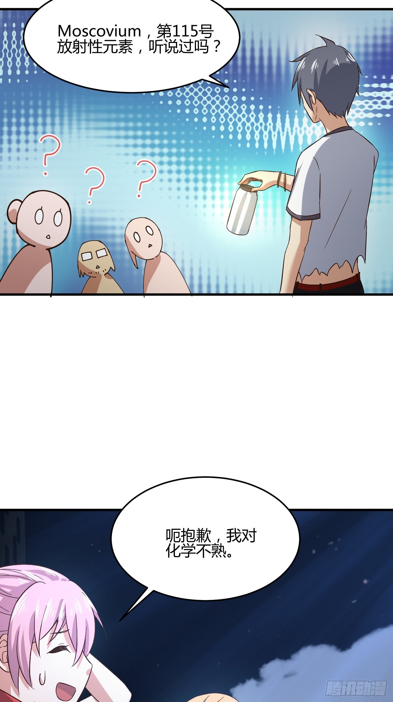 异能税韩漫全集-115号元素无删减无遮挡章节图片 