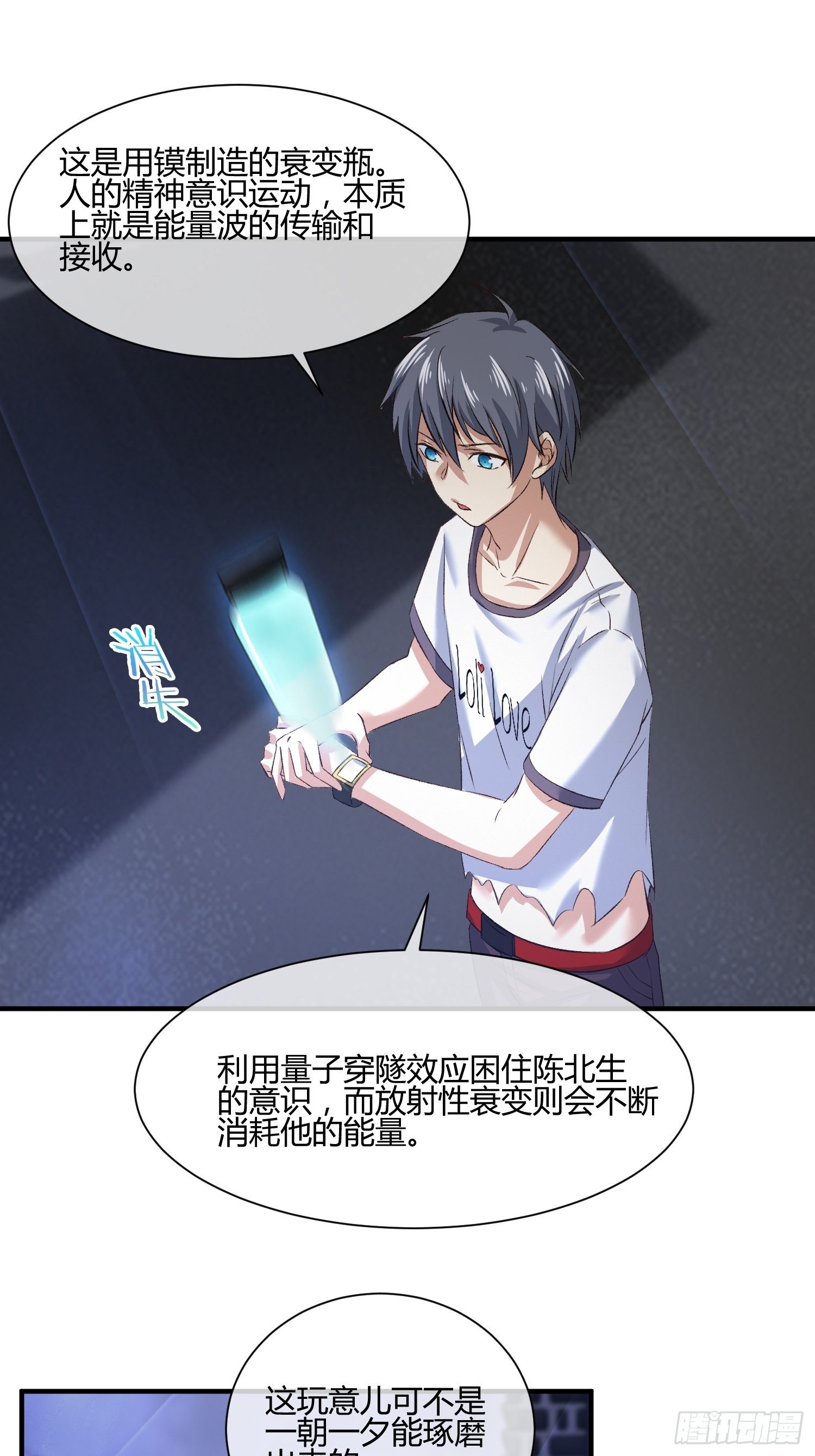 异能税韩漫全集-115号元素无删减无遮挡章节图片 