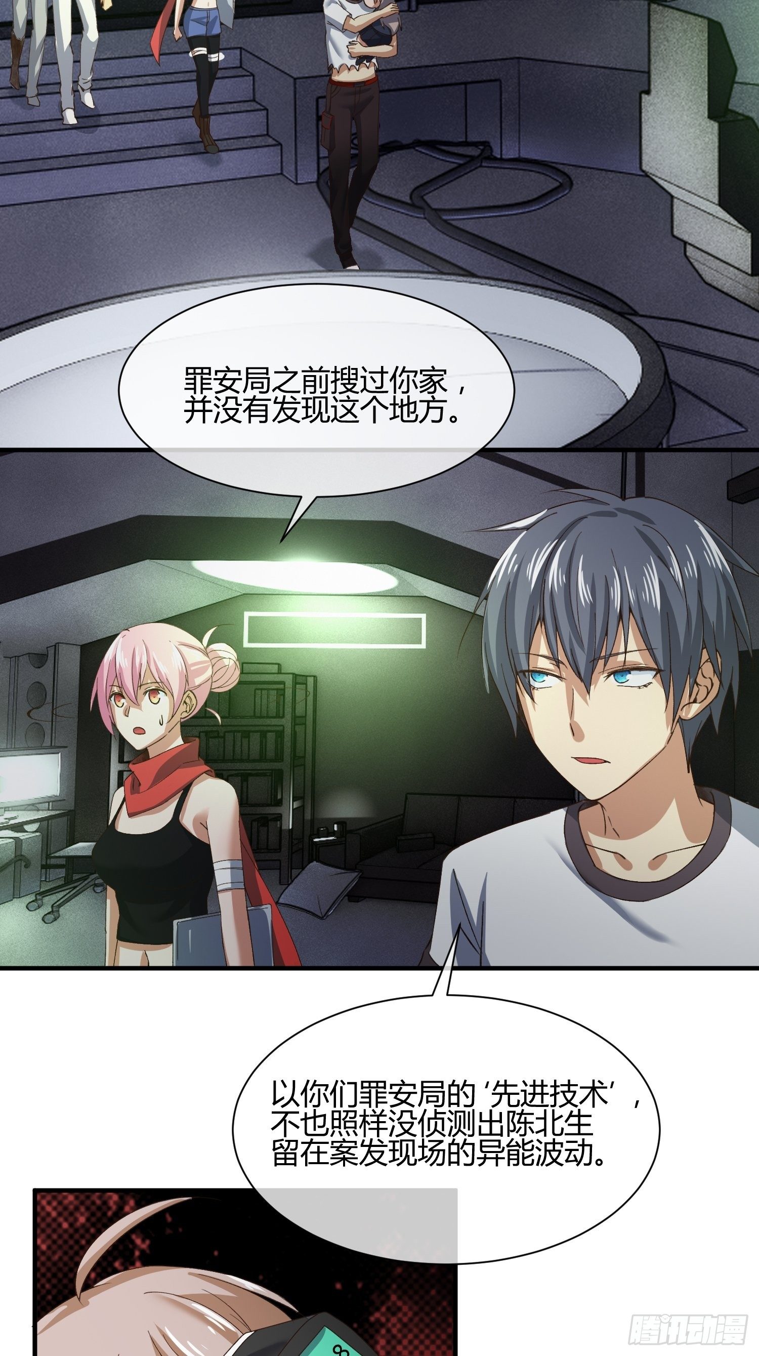 异能税韩漫全集-115号元素无删减无遮挡章节图片 