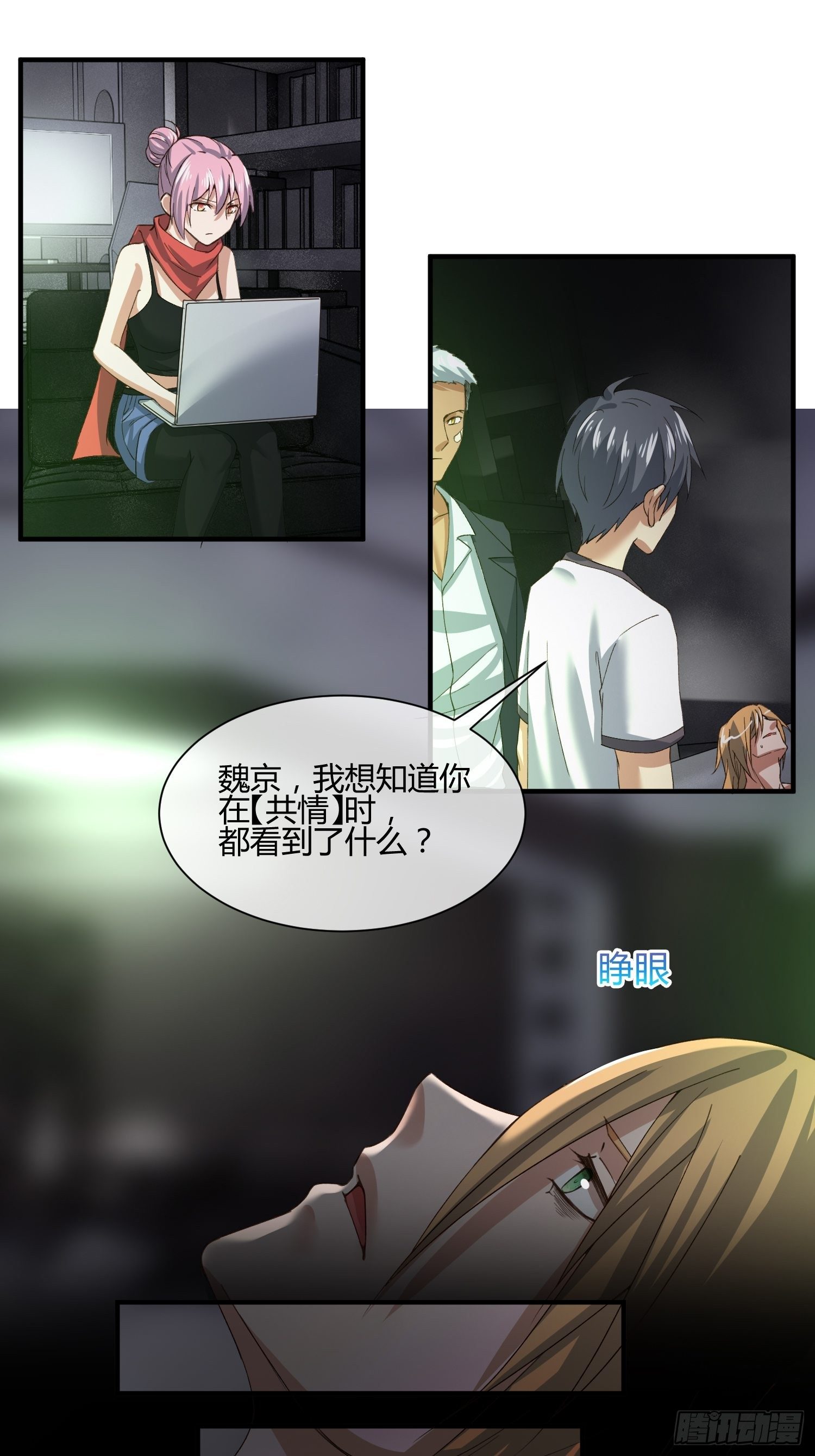 异能税韩漫全集-115号元素无删减无遮挡章节图片 