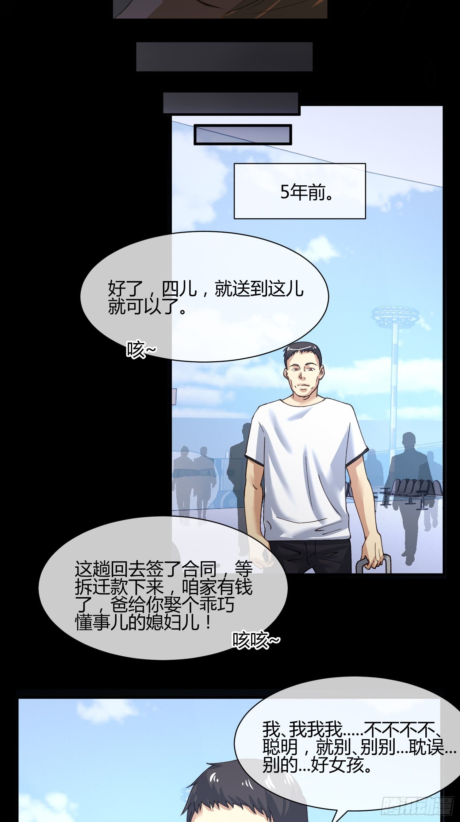 异能税韩漫全集-115号元素无删减无遮挡章节图片 