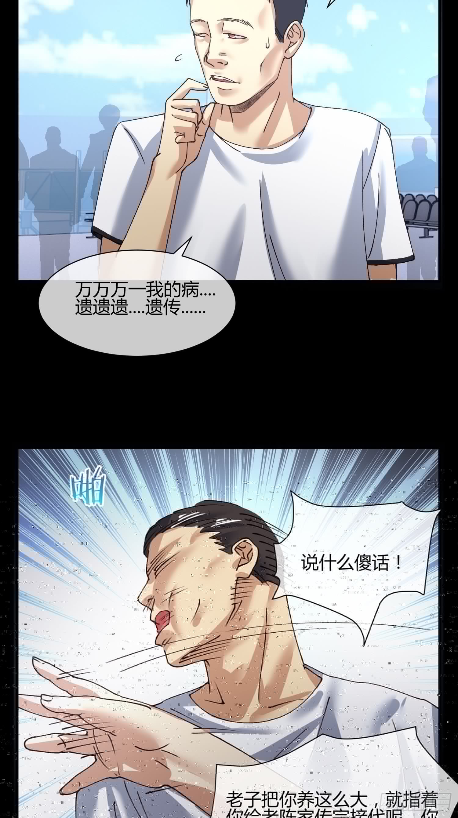 异能税韩漫全集-115号元素无删减无遮挡章节图片 