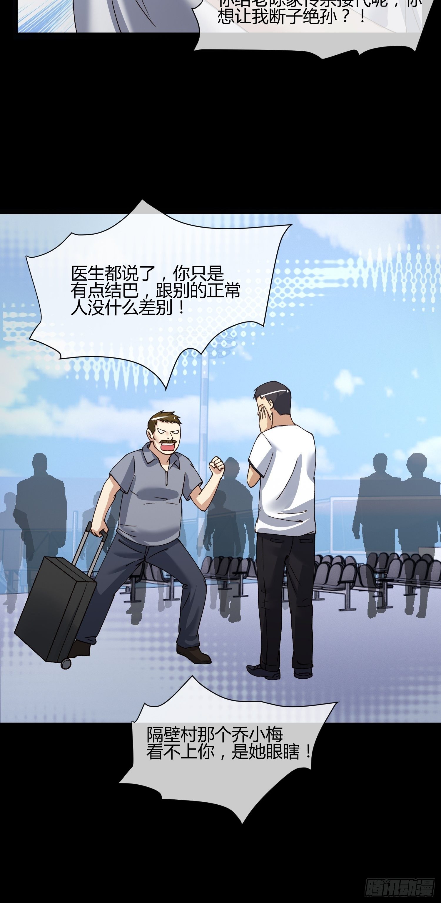 异能税韩漫全集-115号元素无删减无遮挡章节图片 