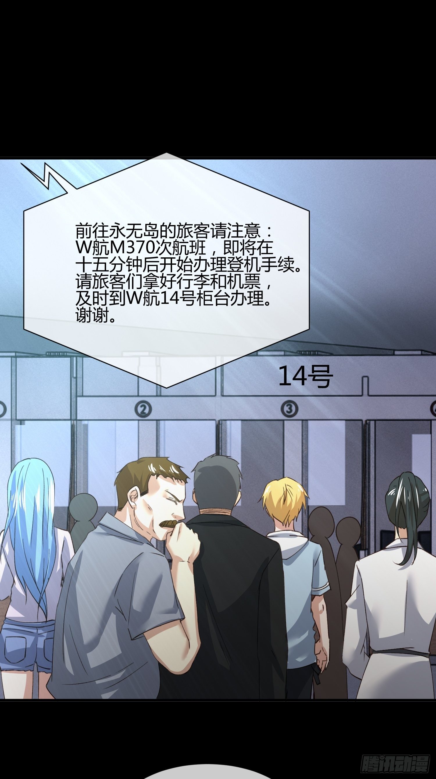 异能税韩漫全集-115号元素无删减无遮挡章节图片 