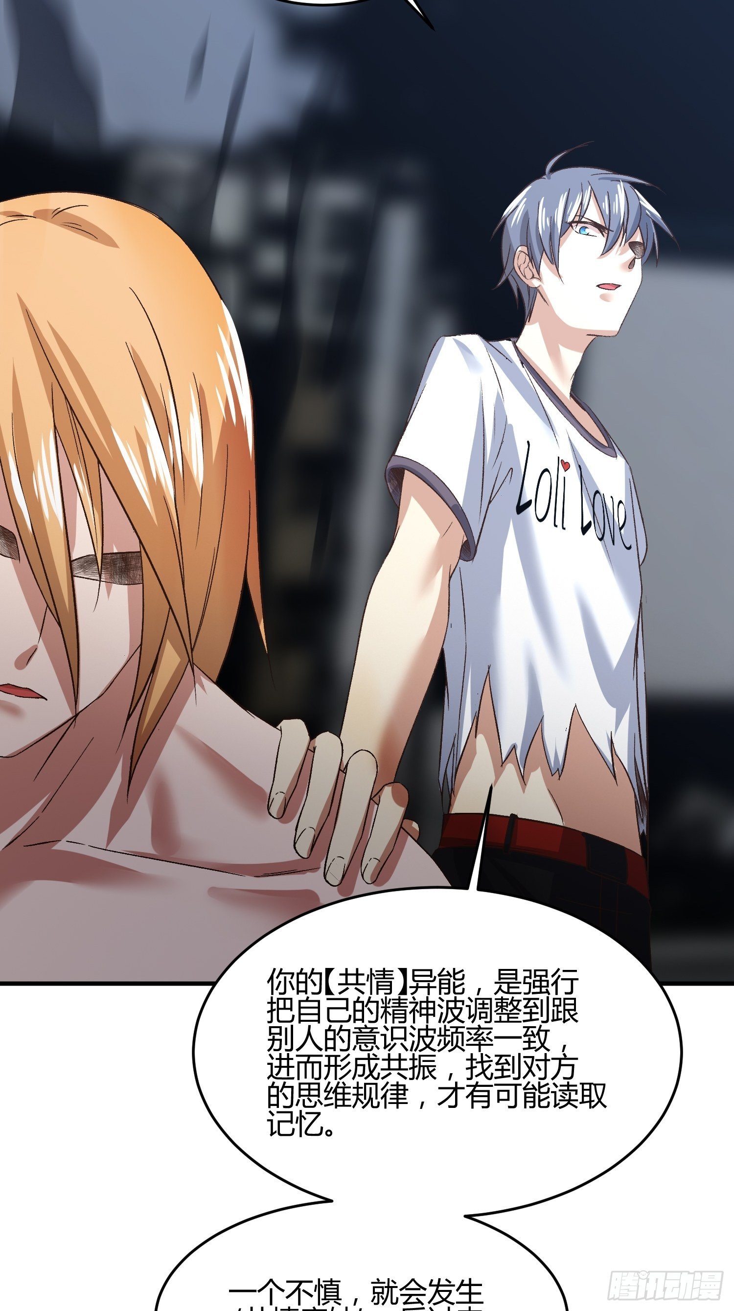 异能税韩漫全集-115号元素无删减无遮挡章节图片 