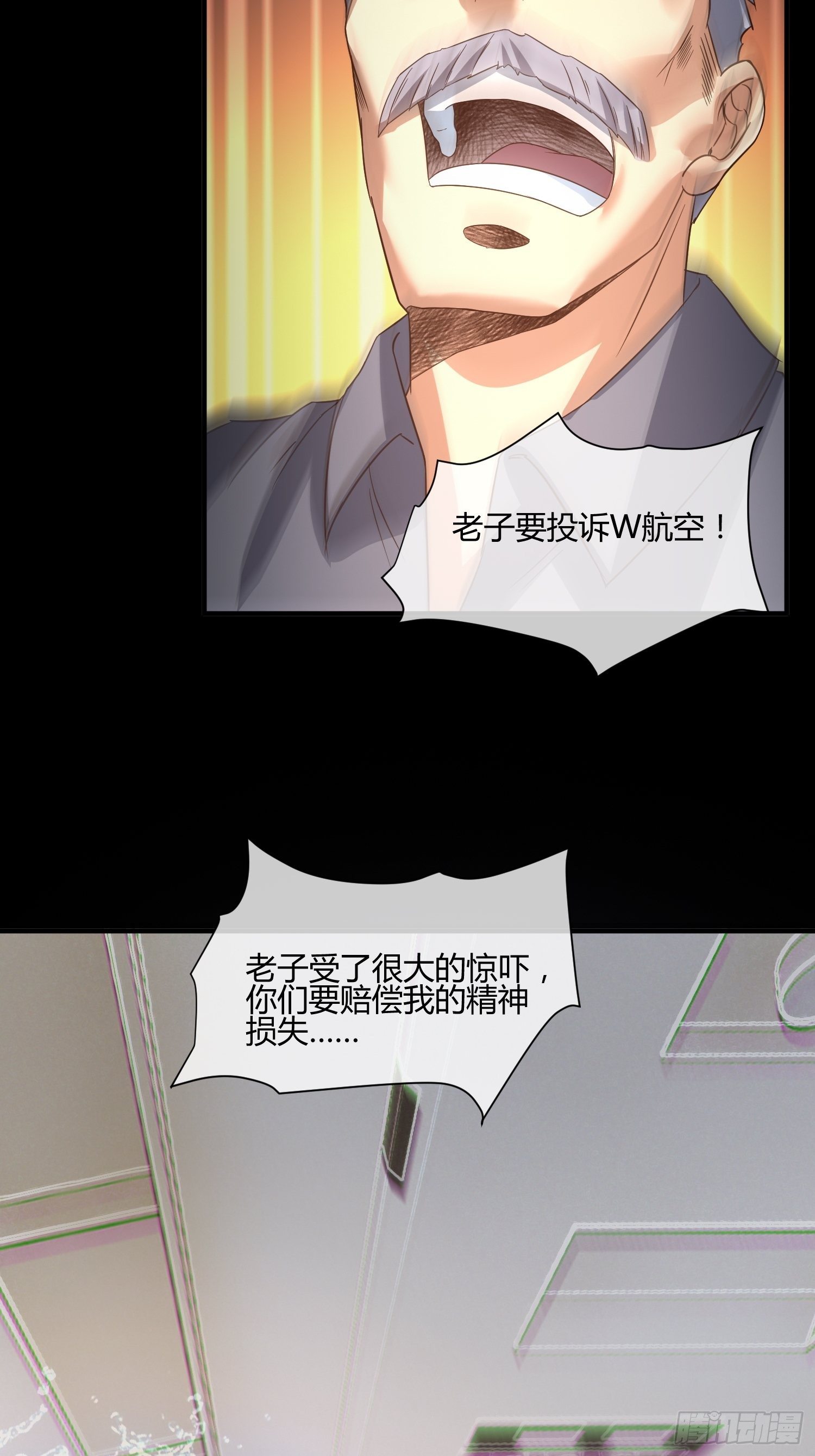 异能税韩漫全集-M370次航班无删减无遮挡章节图片 