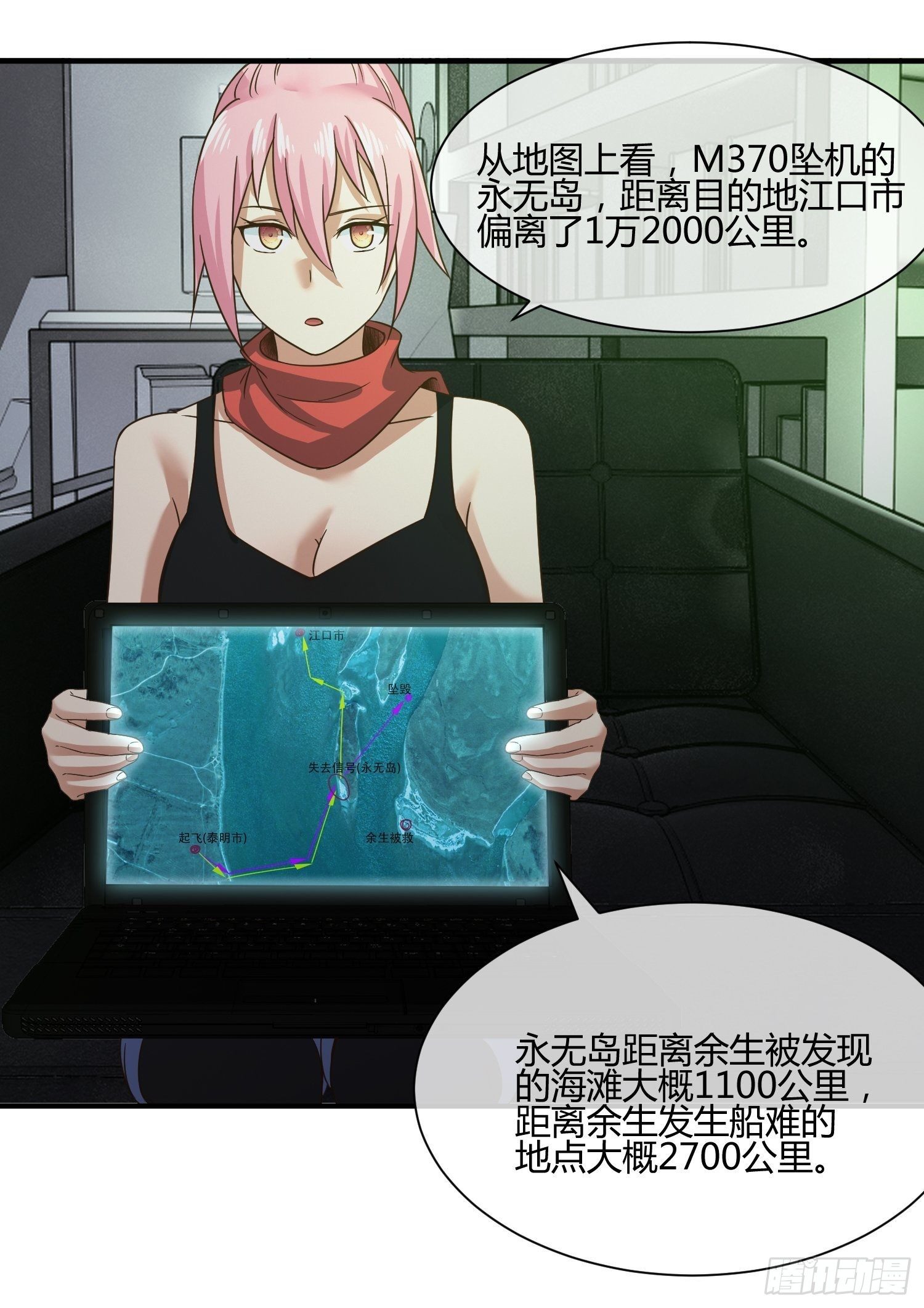 异能税韩漫全集-M370次航班无删减无遮挡章节图片 