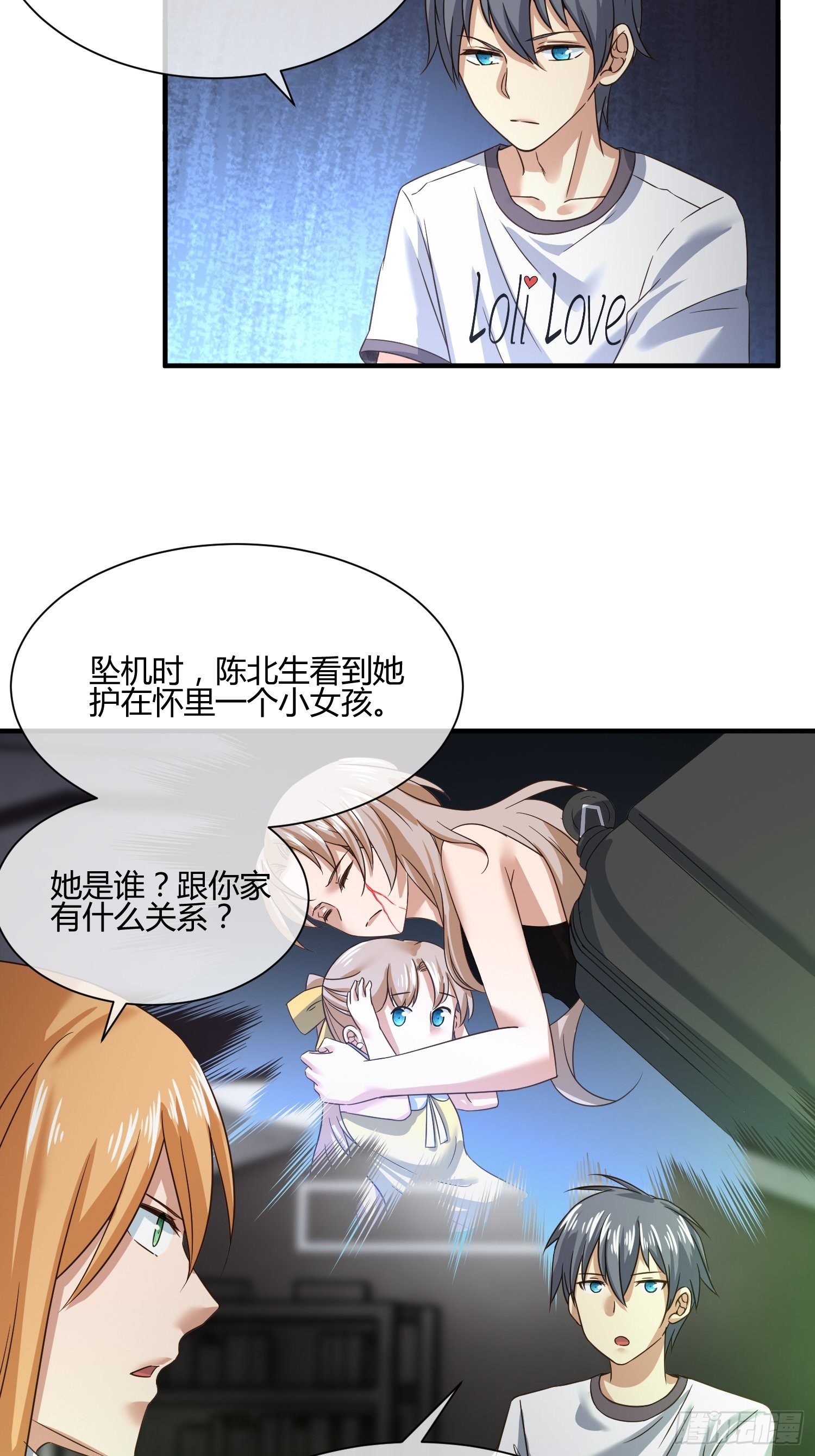 异能税韩漫全集-M370次航班无删减无遮挡章节图片 