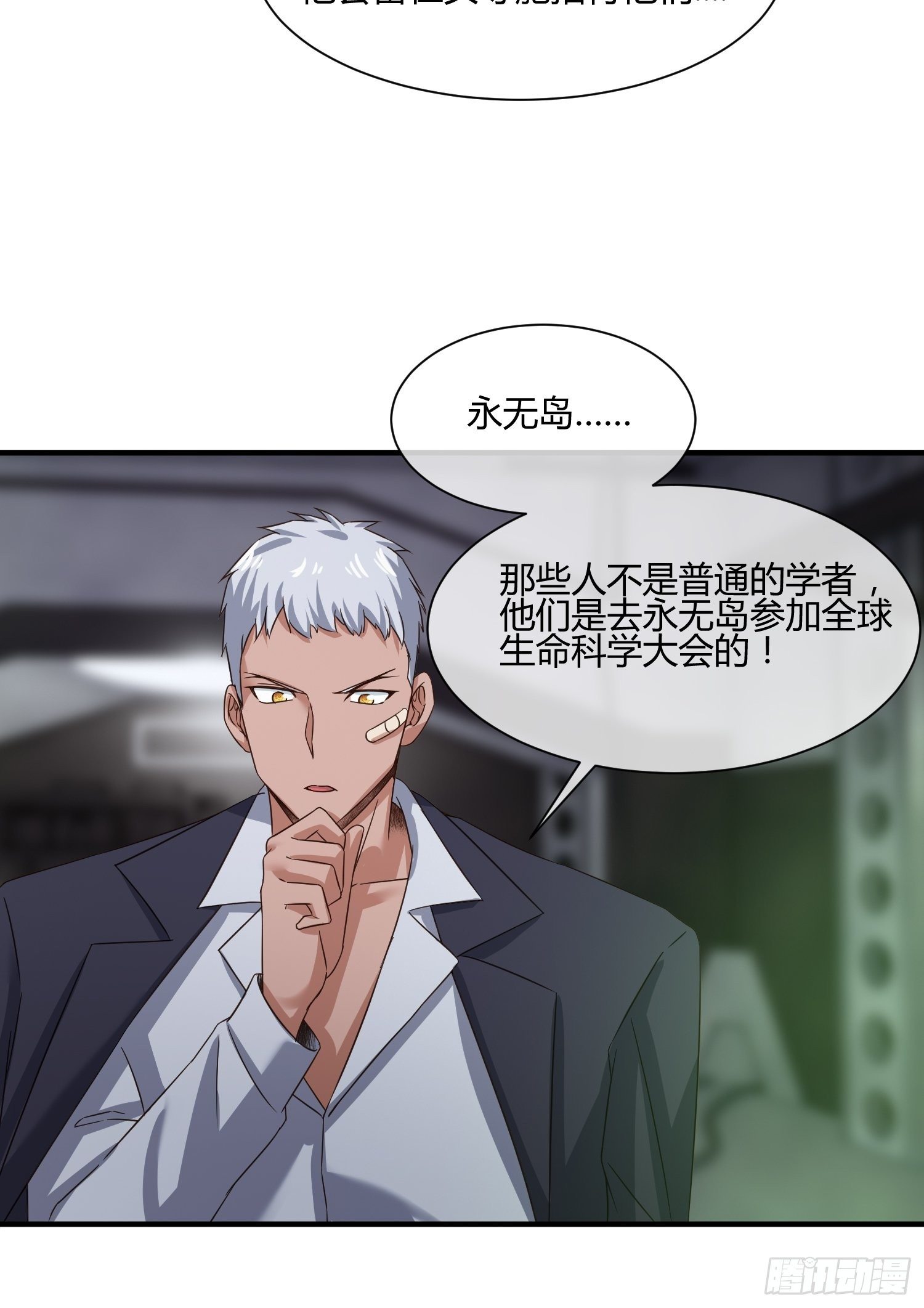 异能税韩漫全集-M370次航班无删减无遮挡章节图片 