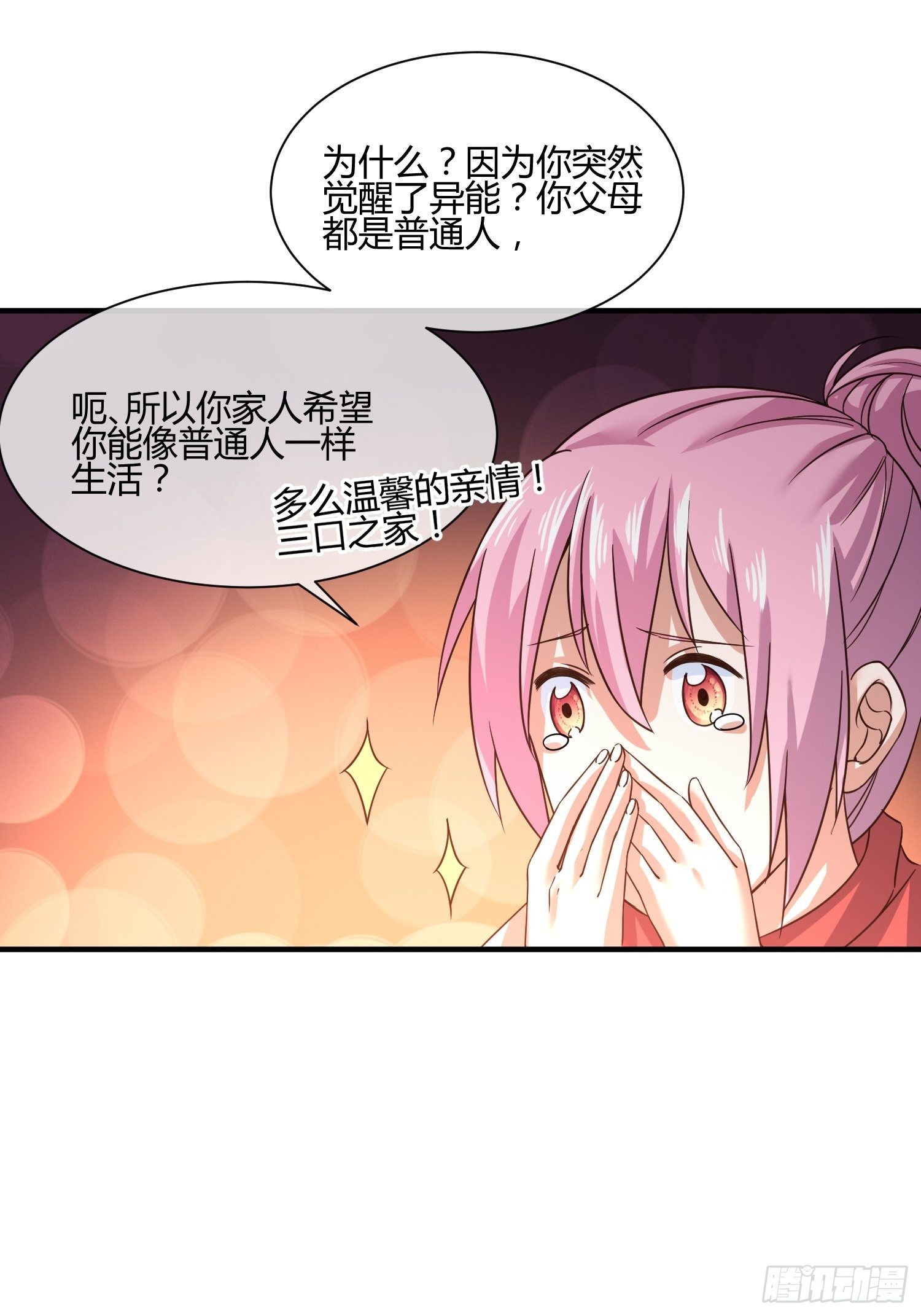 异能税韩漫全集-M370次航班无删减无遮挡章节图片 