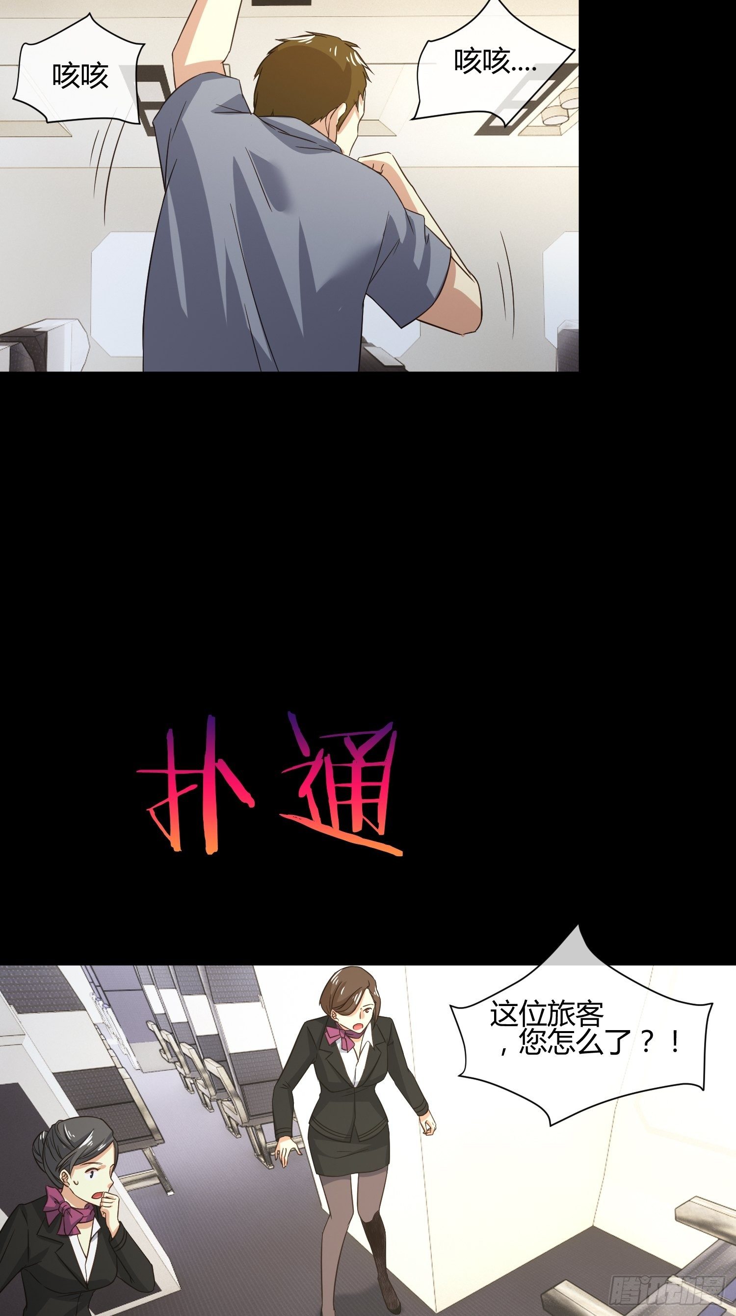 异能税韩漫全集-M370次航班无删减无遮挡章节图片 