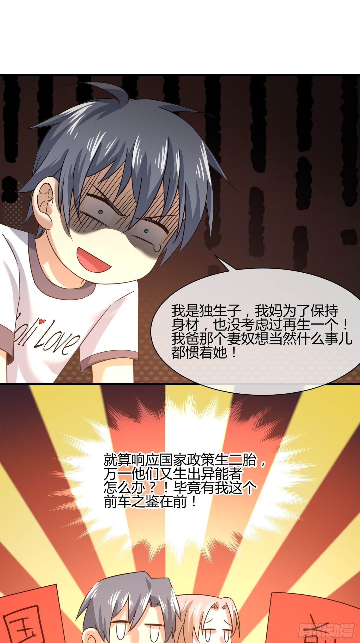 异能税韩漫全集-M370次航班无删减无遮挡章节图片 