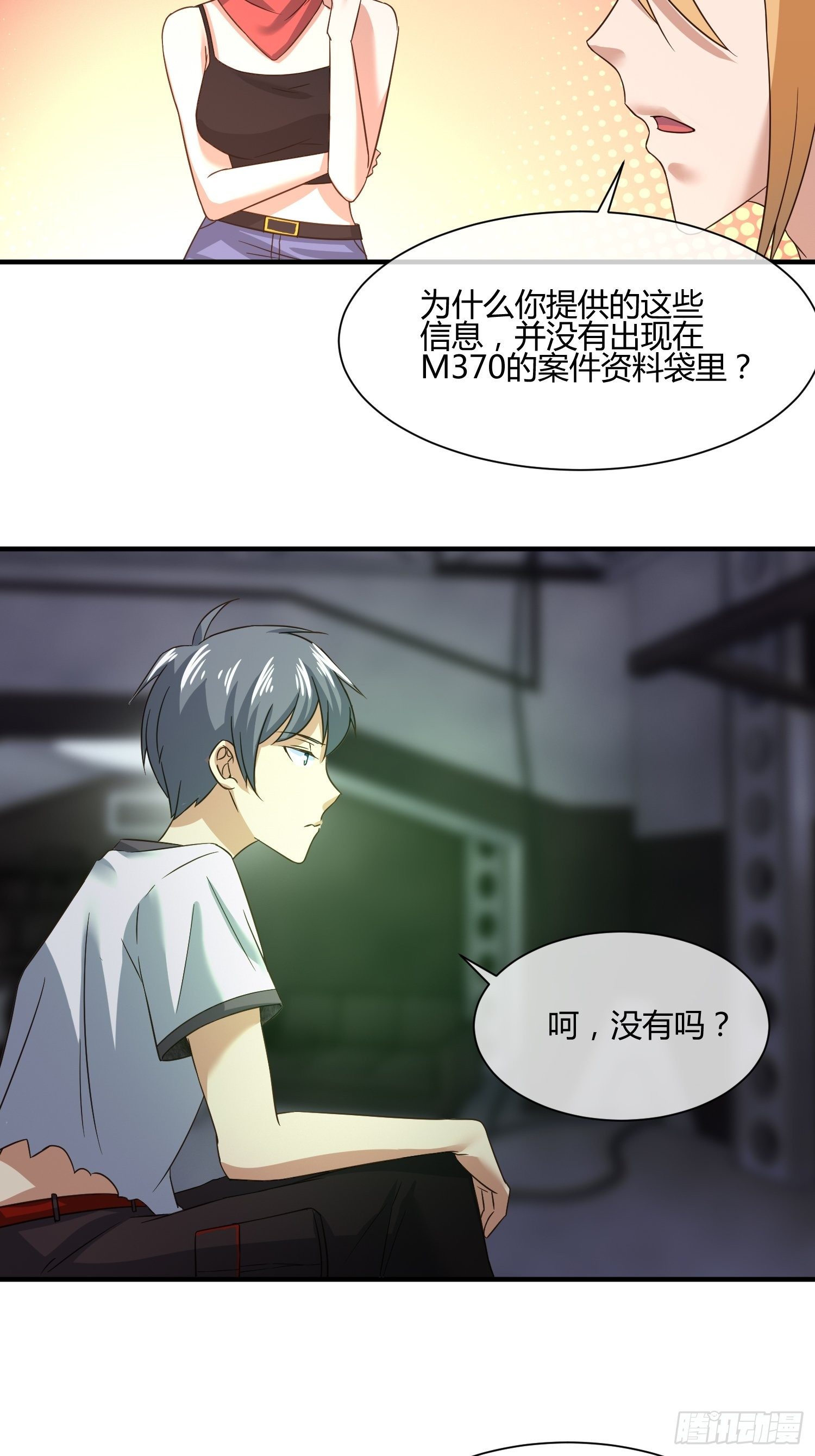 异能税韩漫全集-请加入SPTeam吧无删减无遮挡章节图片 