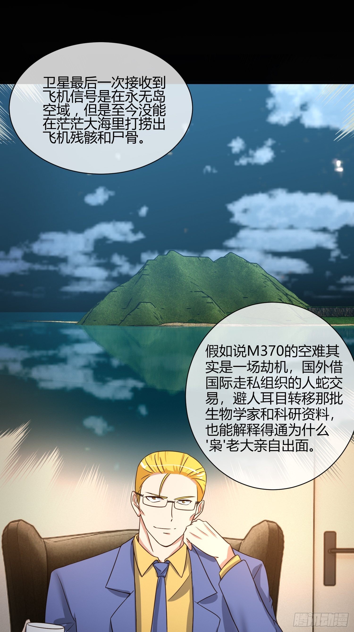 异能税韩漫全集-请加入SPTeam吧无删减无遮挡章节图片 