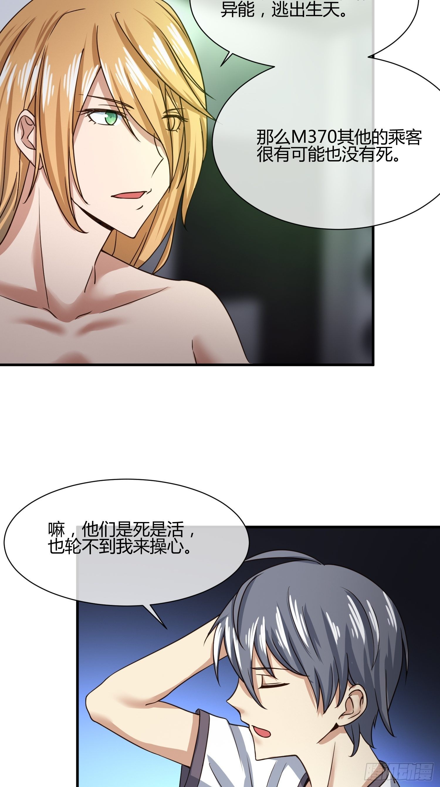 异能税韩漫全集-请加入SPTeam吧无删减无遮挡章节图片 