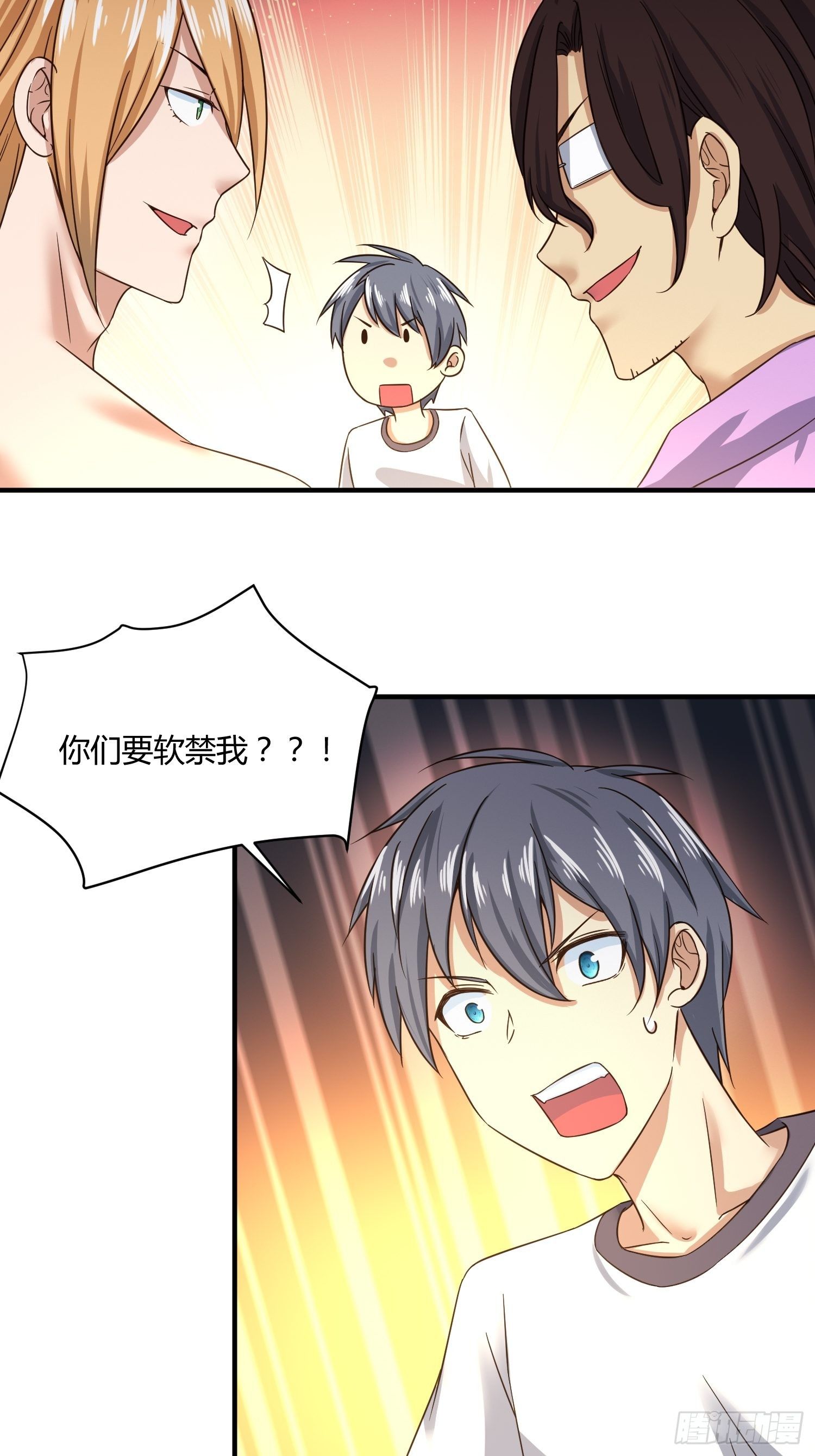 异能税韩漫全集-请加入SPTeam吧无删减无遮挡章节图片 