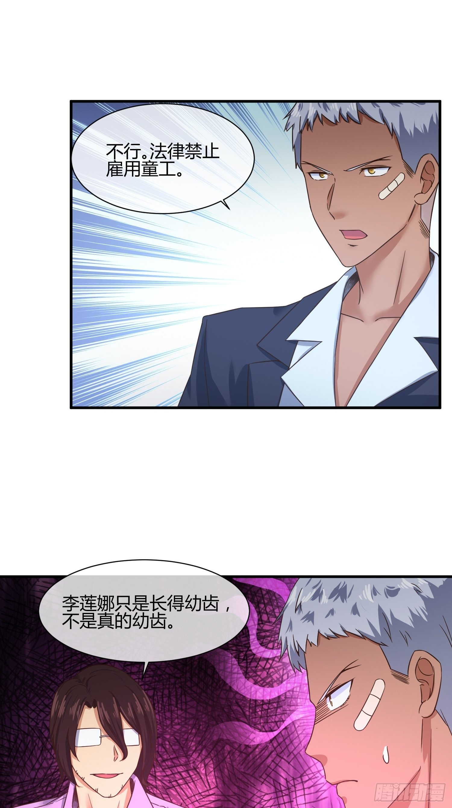 异能税韩漫全集-请加入SPTeam吧无删减无遮挡章节图片 