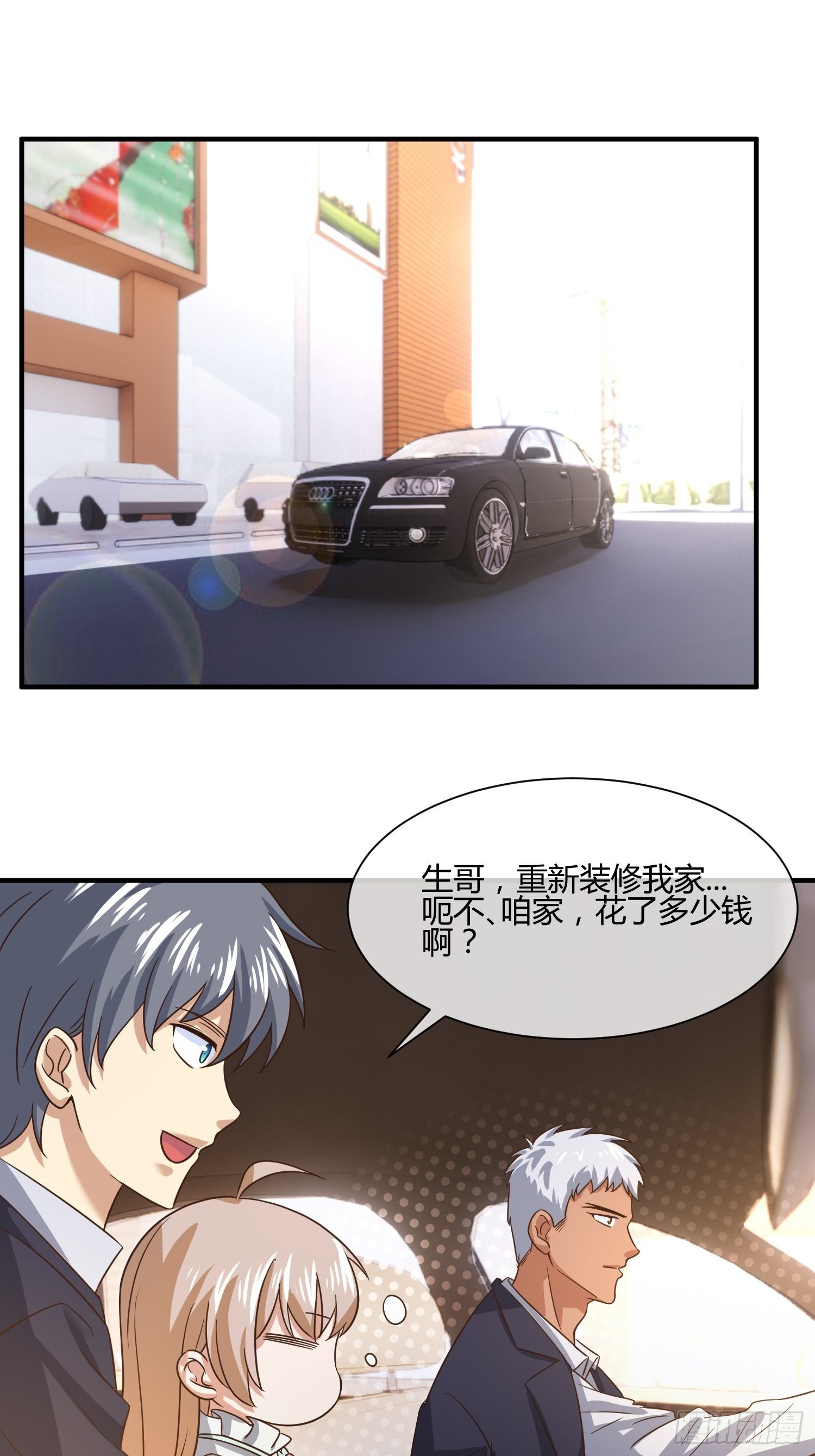 异能税韩漫全集-我妈该上幼儿园了无删减无遮挡章节图片 