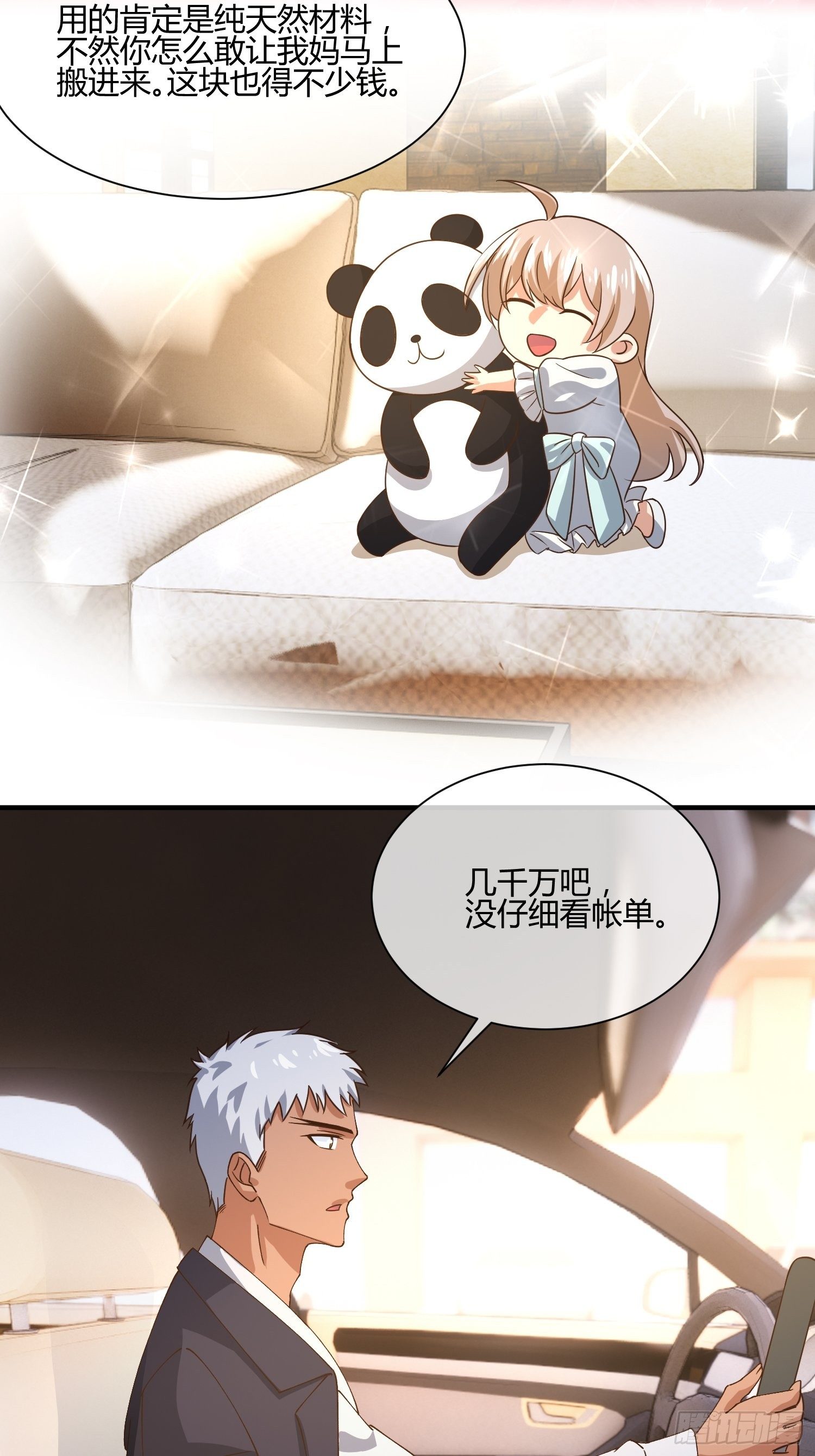 异能税韩漫全集-我妈该上幼儿园了无删减无遮挡章节图片 