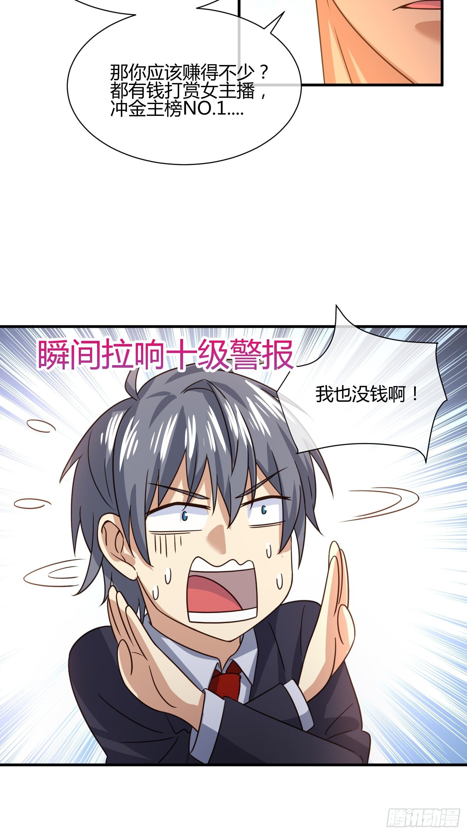 异能税韩漫全集-我妈该上幼儿园了无删减无遮挡章节图片 