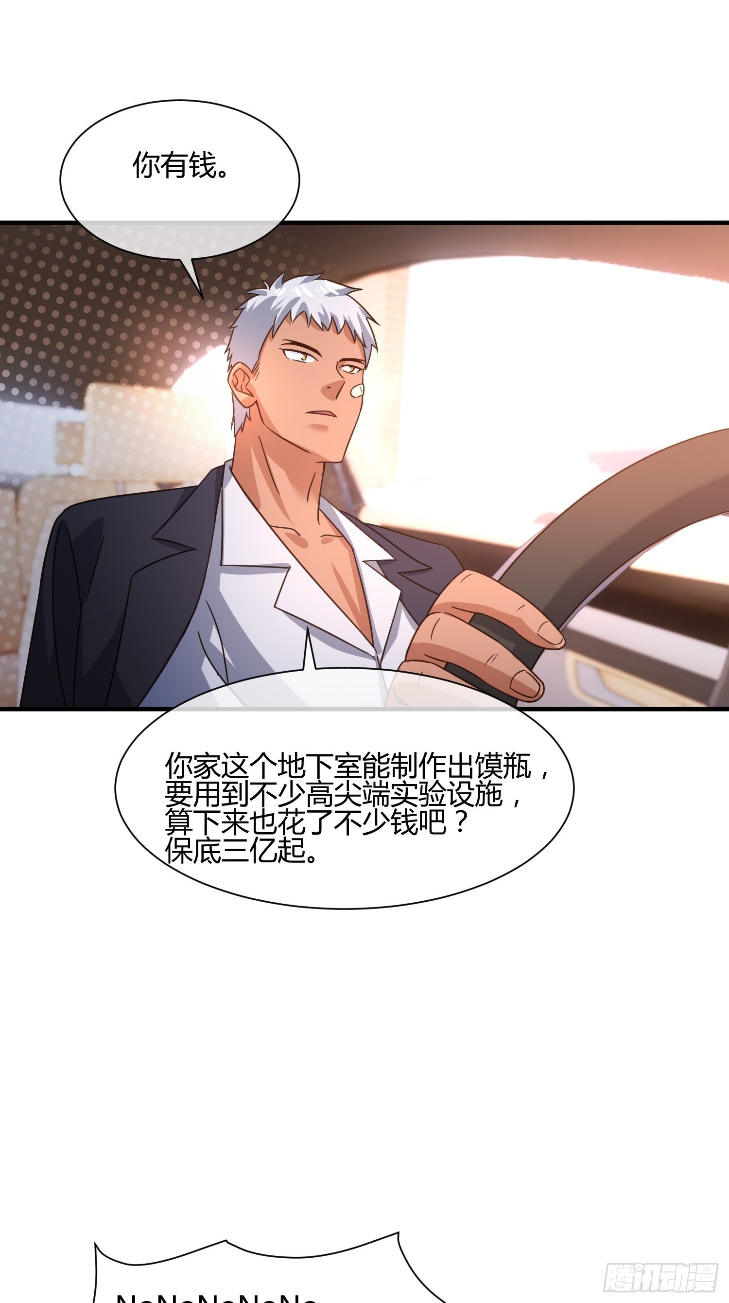 异能税韩漫全集-我妈该上幼儿园了无删减无遮挡章节图片 