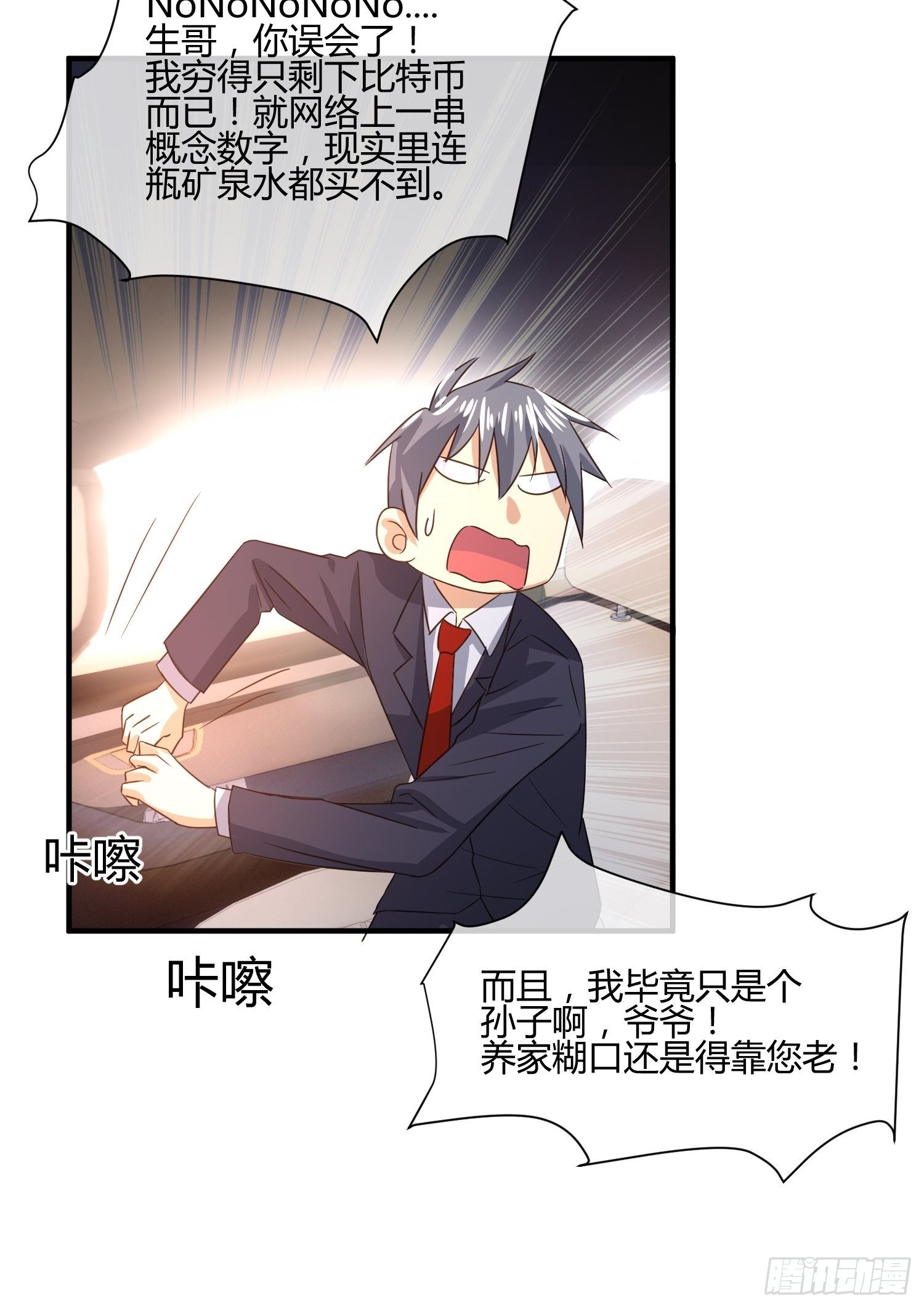 异能税韩漫全集-我妈该上幼儿园了无删减无遮挡章节图片 