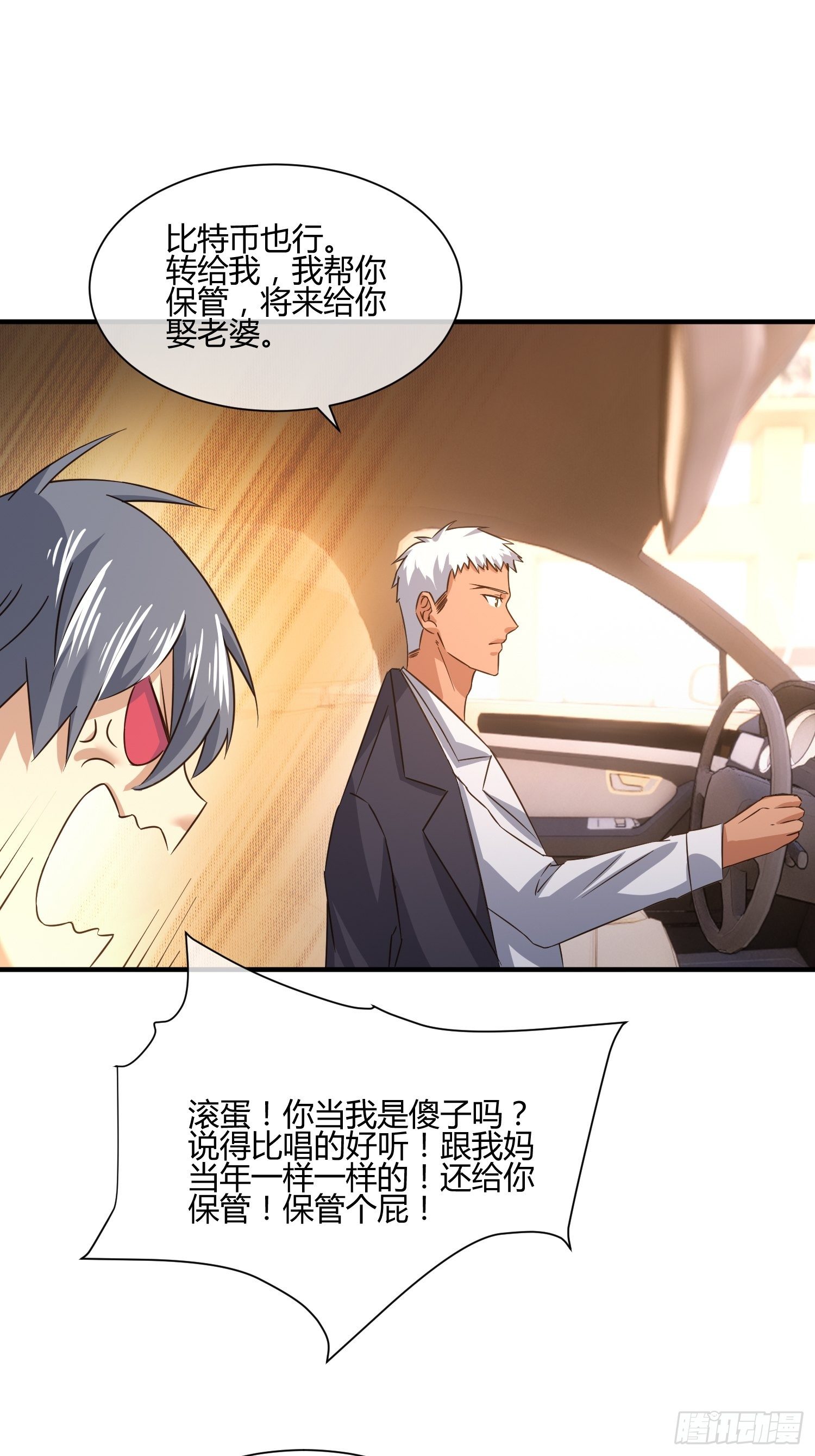 异能税韩漫全集-我妈该上幼儿园了无删减无遮挡章节图片 