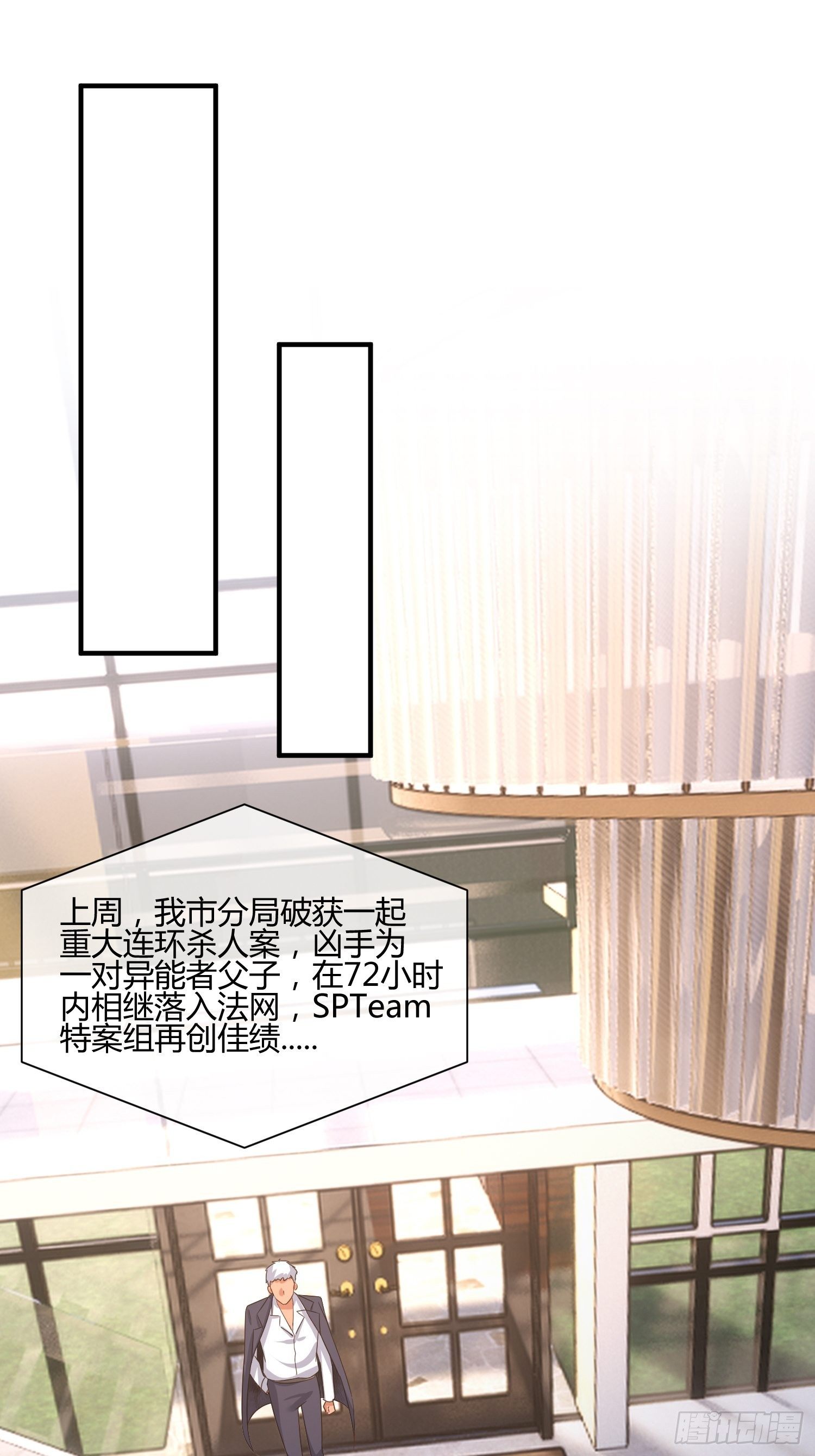 异能税韩漫全集-我妈该上幼儿园了无删减无遮挡章节图片 