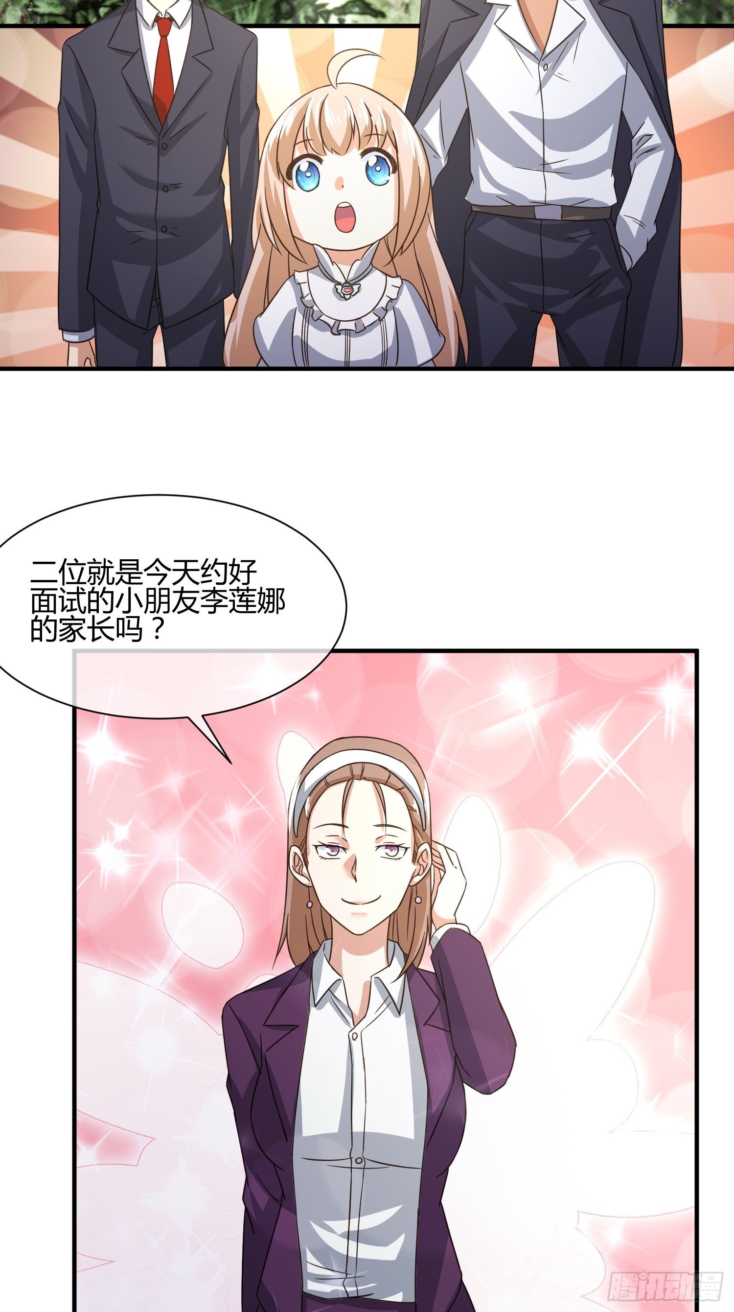异能税韩漫全集-我妈该上幼儿园了无删减无遮挡章节图片 