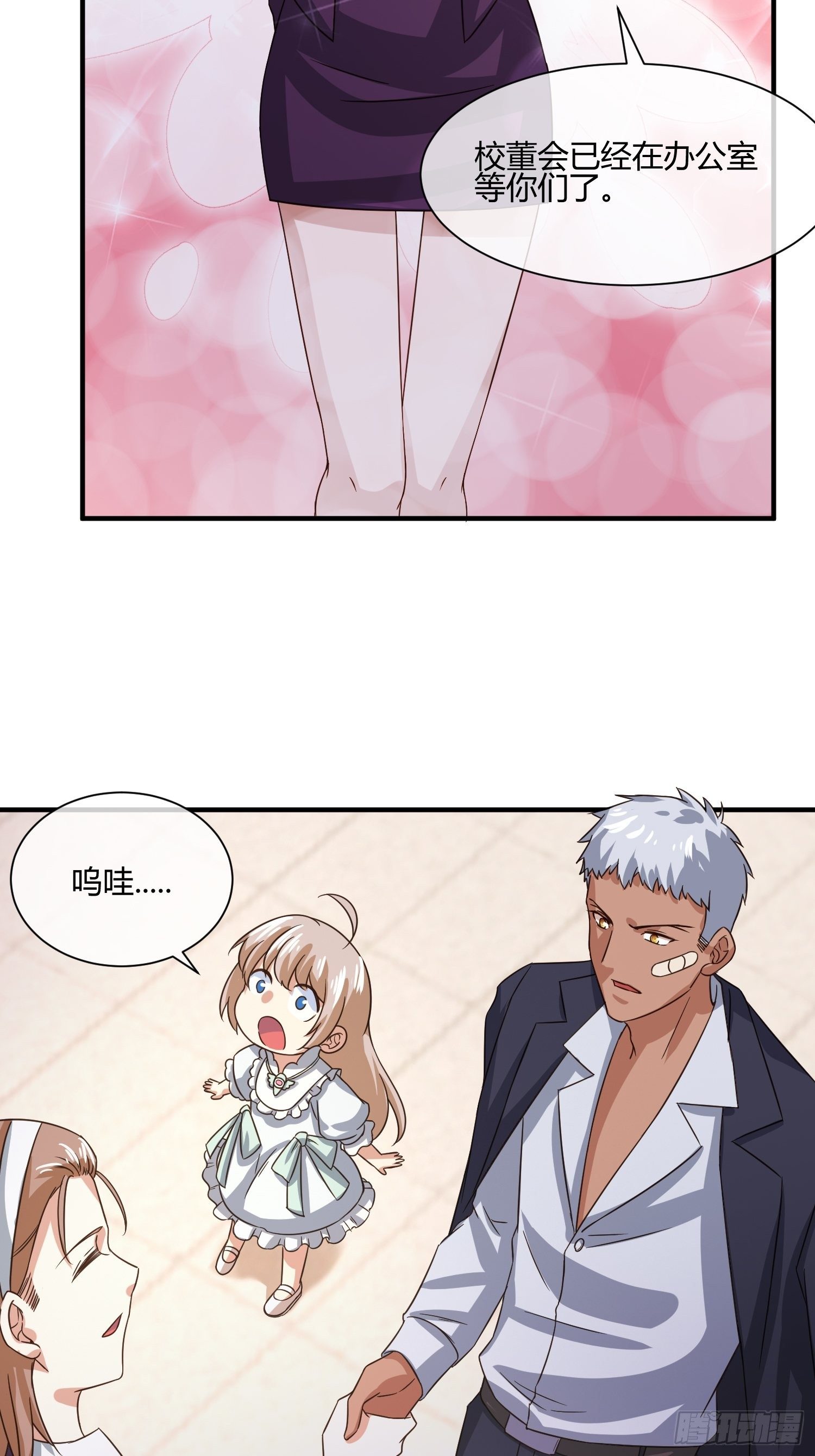异能税韩漫全集-我妈该上幼儿园了无删减无遮挡章节图片 