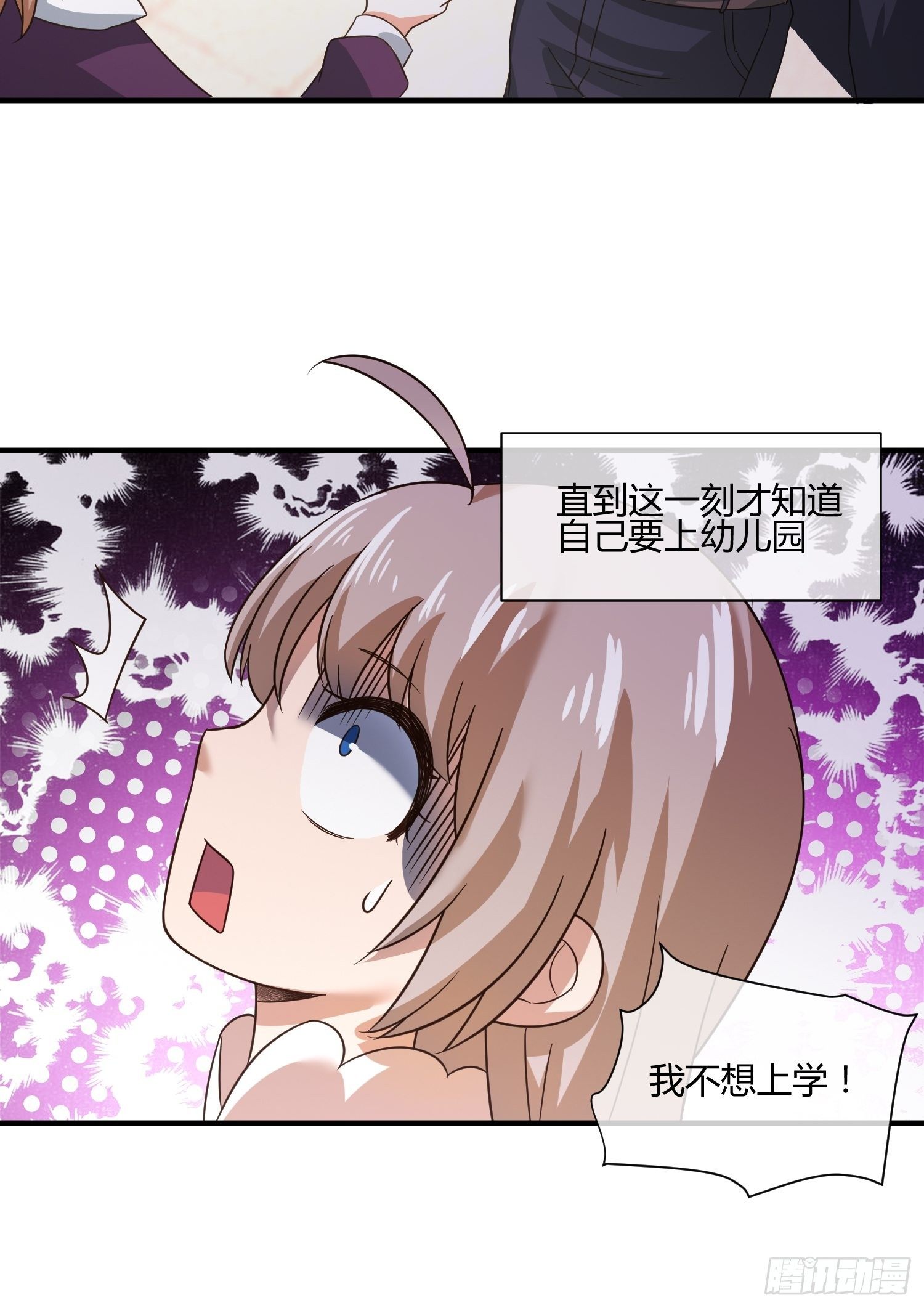 异能税韩漫全集-我妈该上幼儿园了无删减无遮挡章节图片 