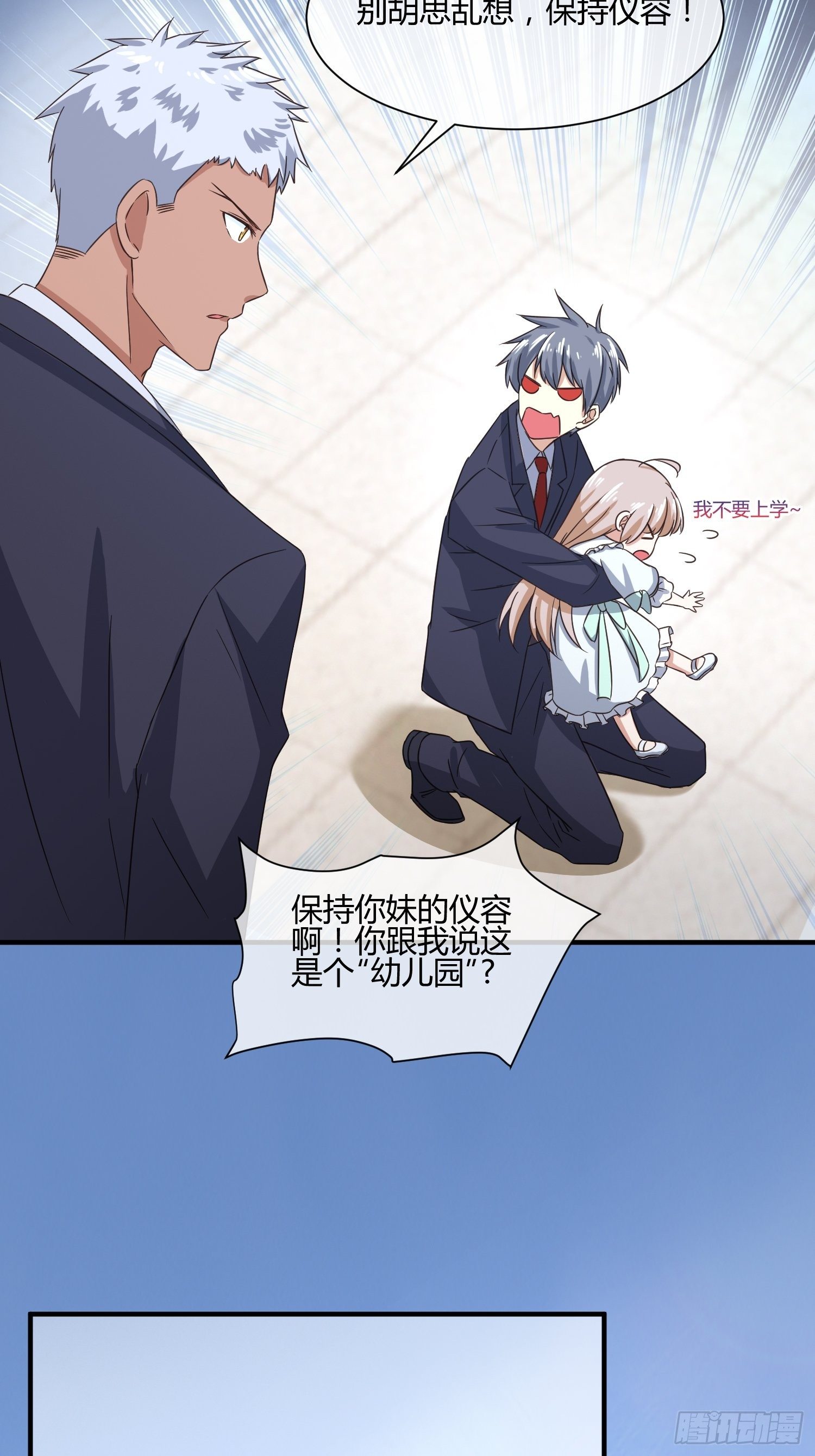 异能税韩漫全集-还没考试，先想回家无删减无遮挡章节图片 