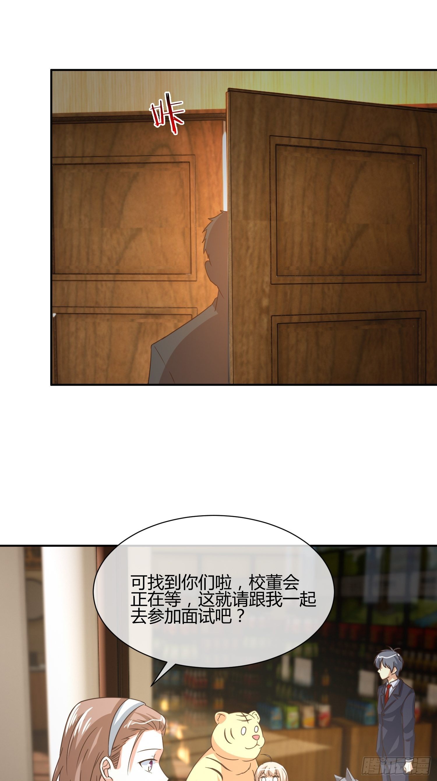 异能税韩漫全集-才不想上幼儿园无删减无遮挡章节图片 