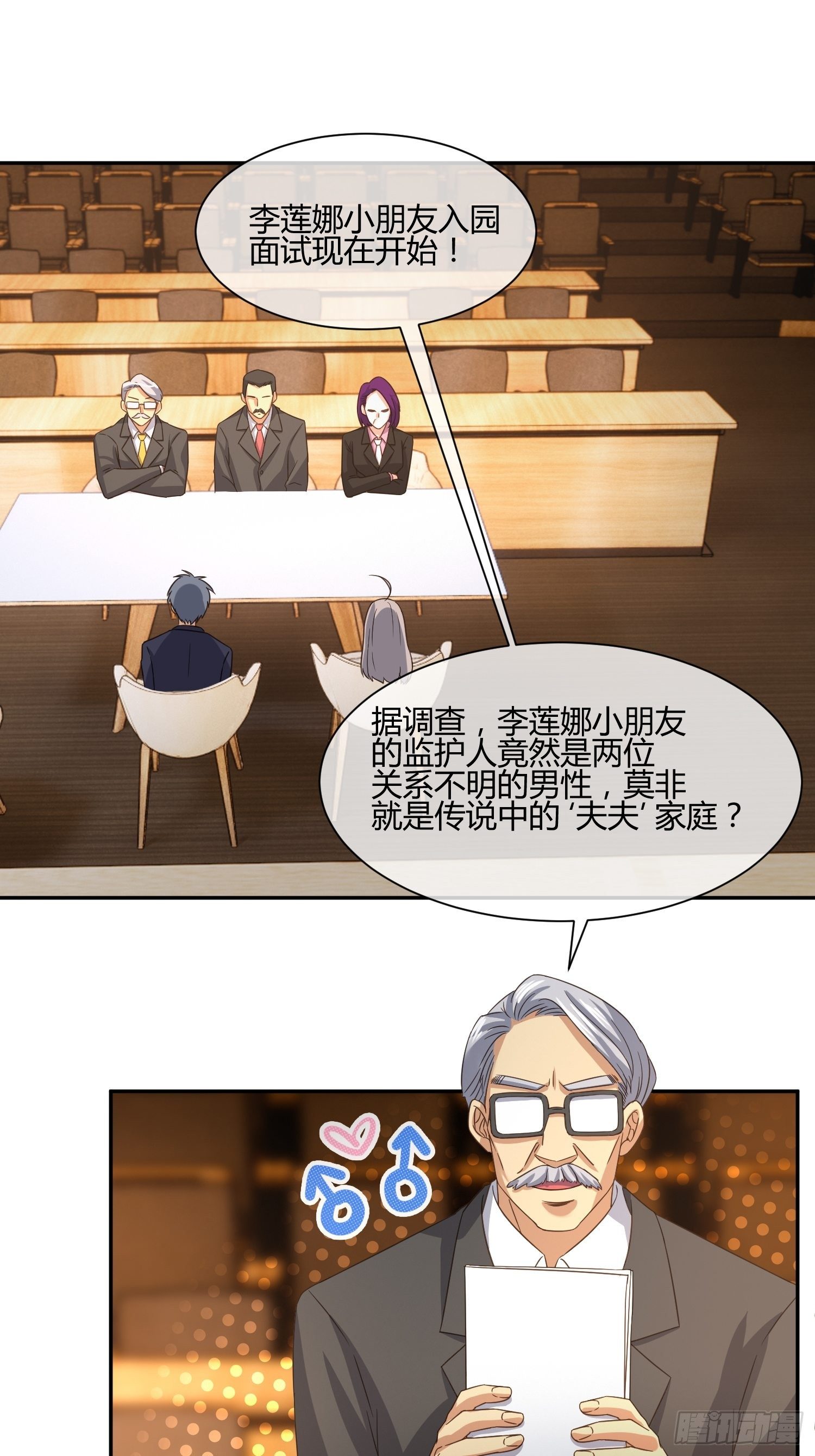 异能税韩漫全集-才不想上幼儿园无删减无遮挡章节图片 