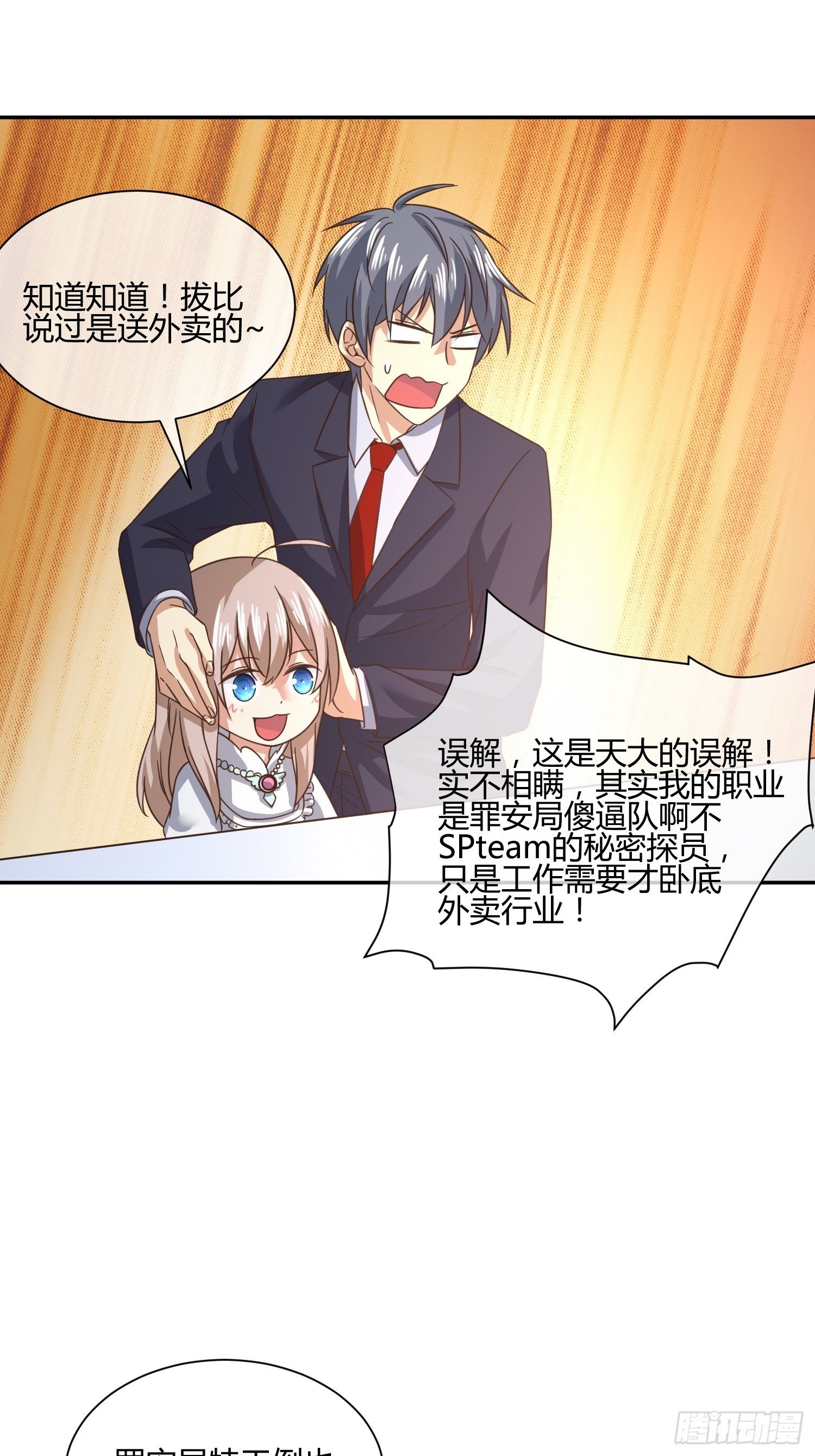 异能税韩漫全集-才不想上幼儿园无删减无遮挡章节图片 