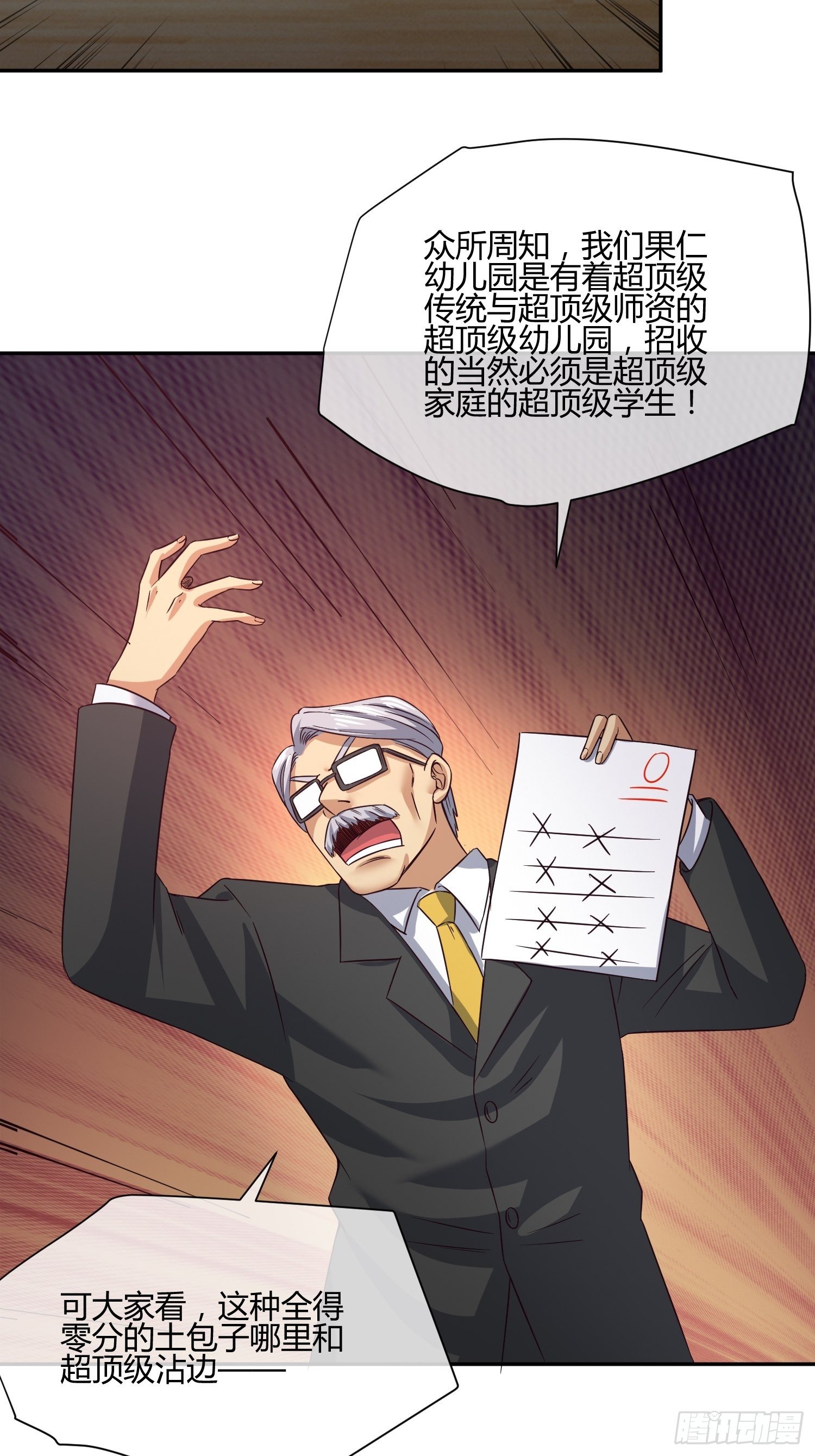 异能税韩漫全集-才不想上幼儿园无删减无遮挡章节图片 
