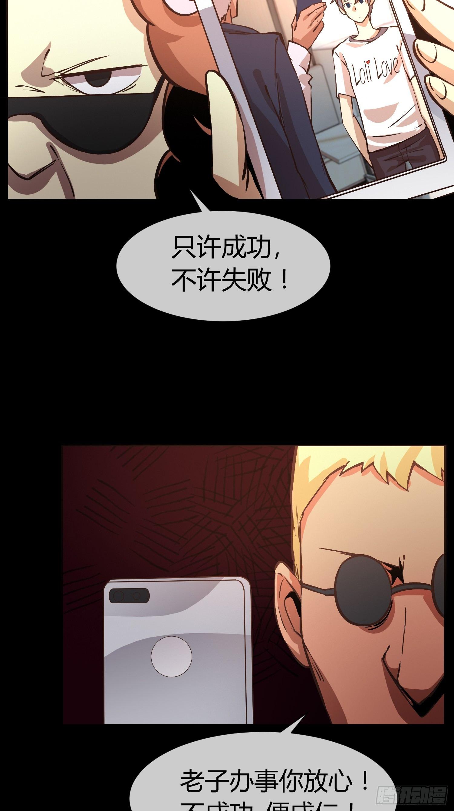 异能税韩漫全集-中介真黑无删减无遮挡章节图片 