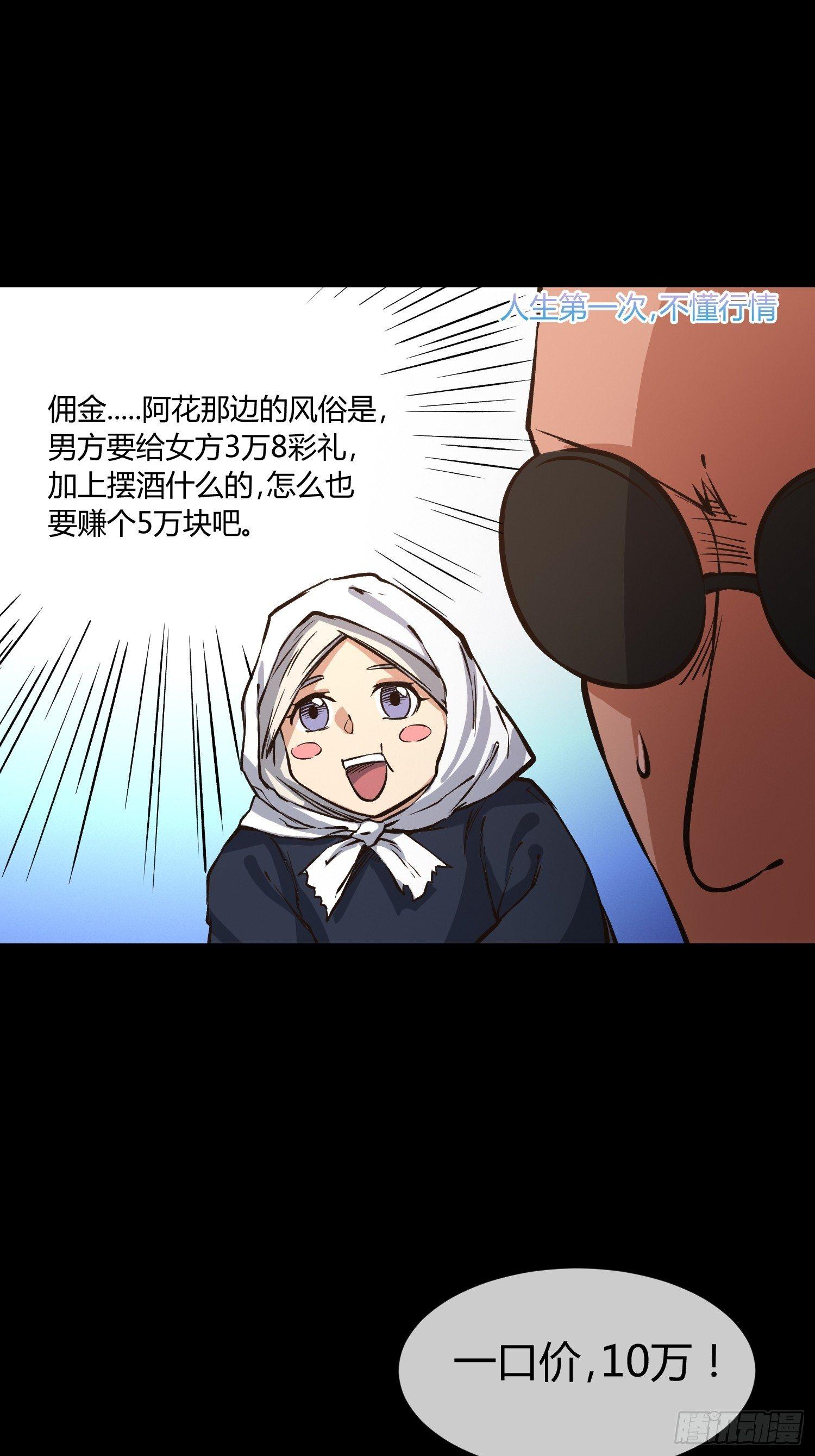 异能税韩漫全集-中介真黑无删减无遮挡章节图片 