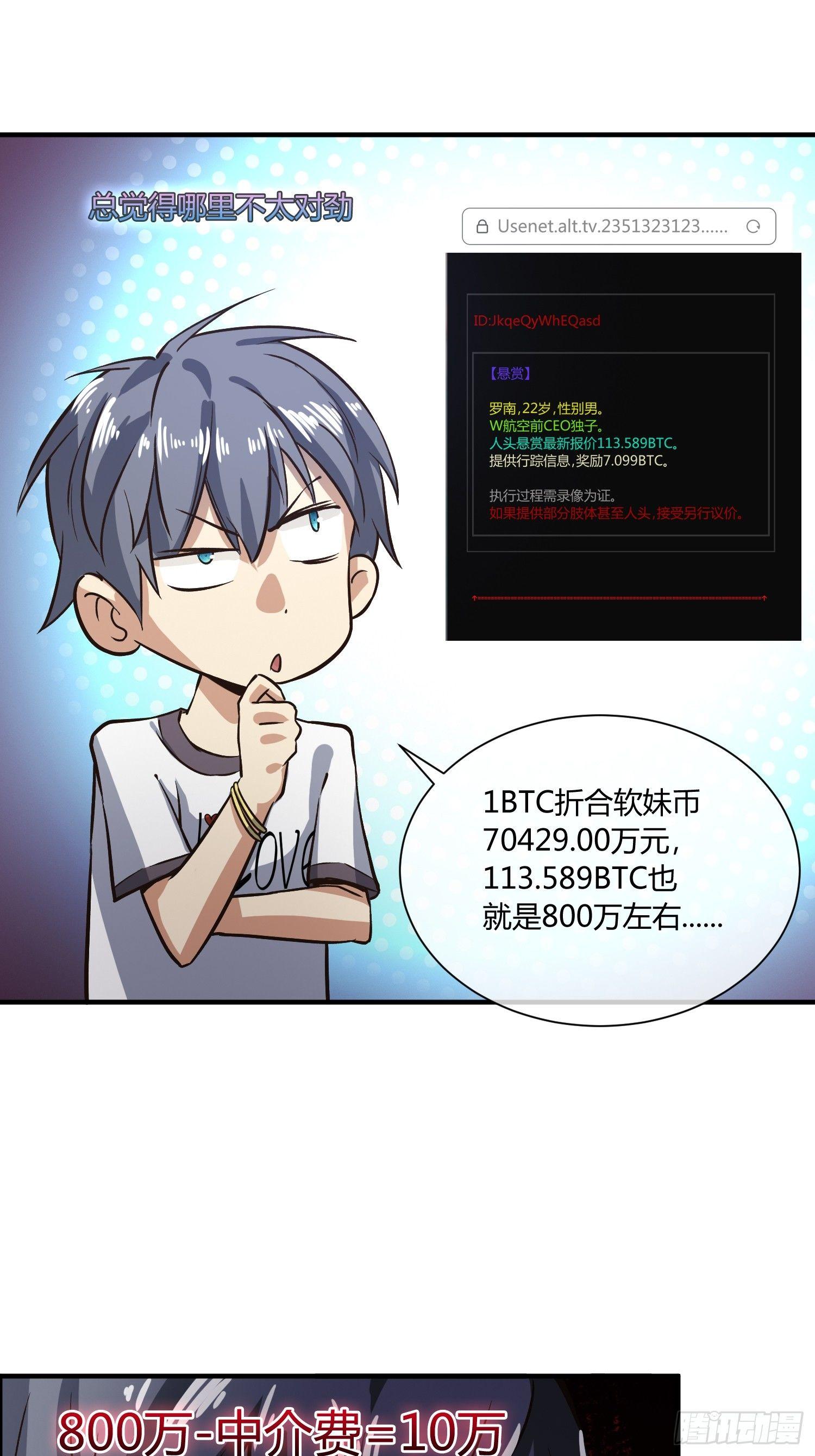 异能税韩漫全集-中介真黑无删减无遮挡章节图片 