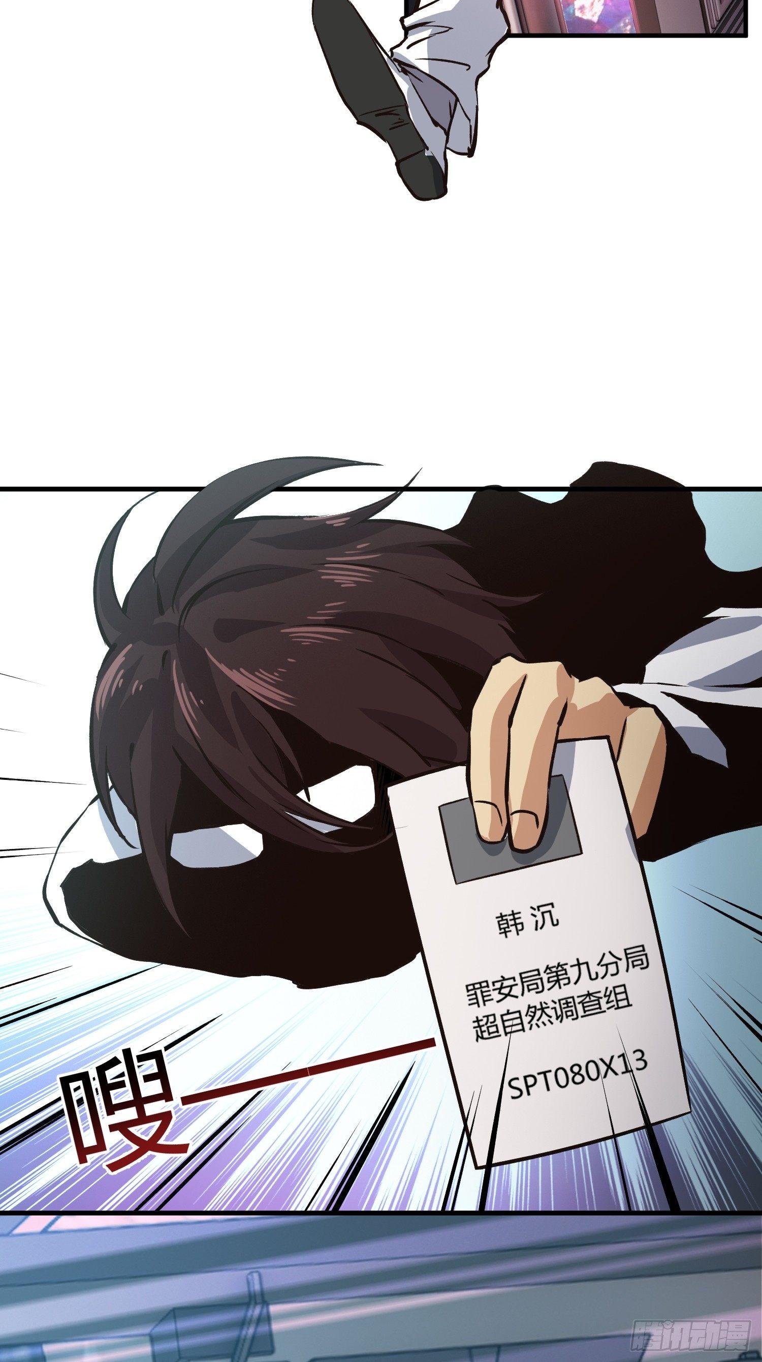 异能税韩漫全集-中介真黑无删减无遮挡章节图片 