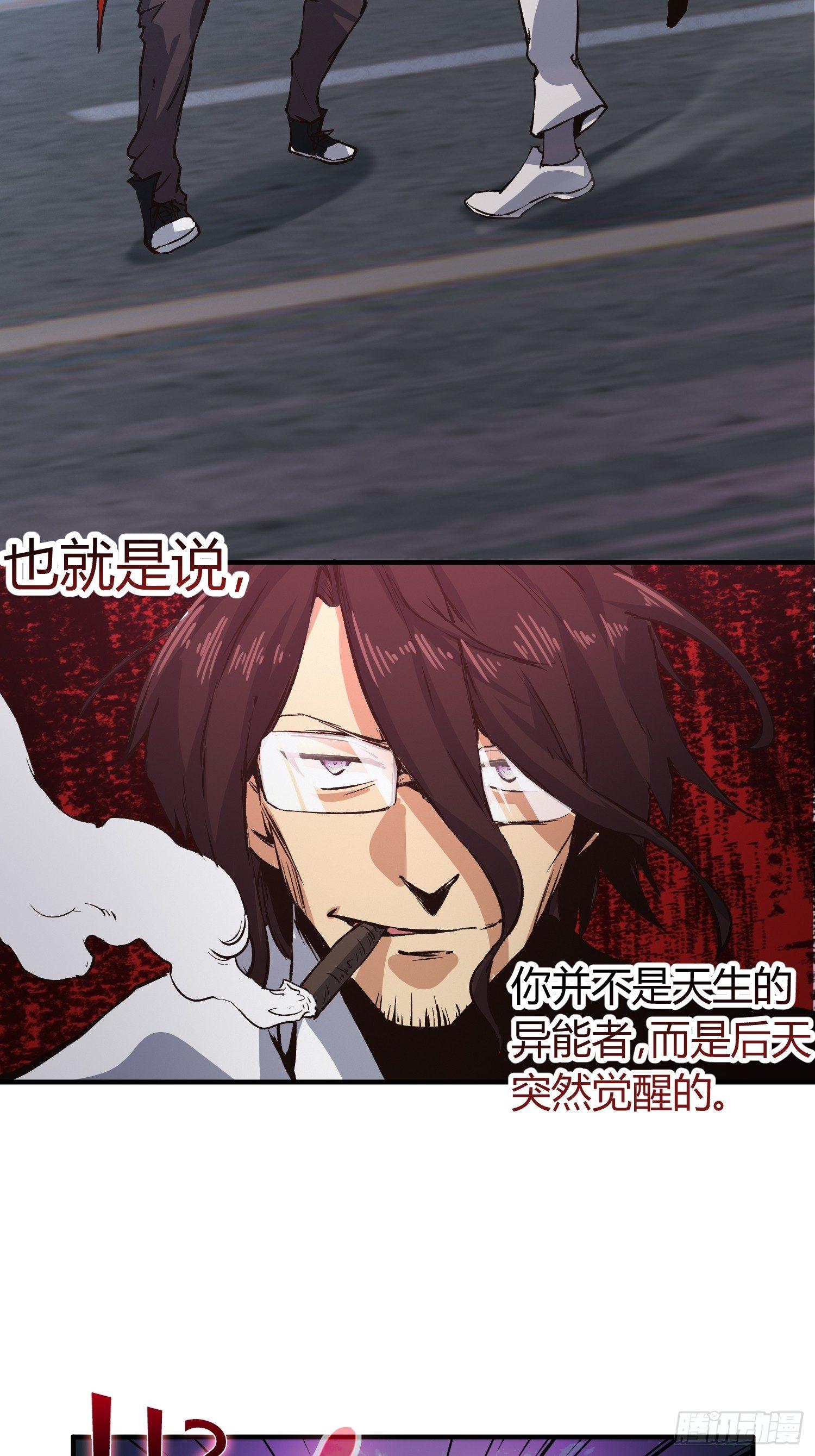 异能税韩漫全集-中介真黑无删减无遮挡章节图片 