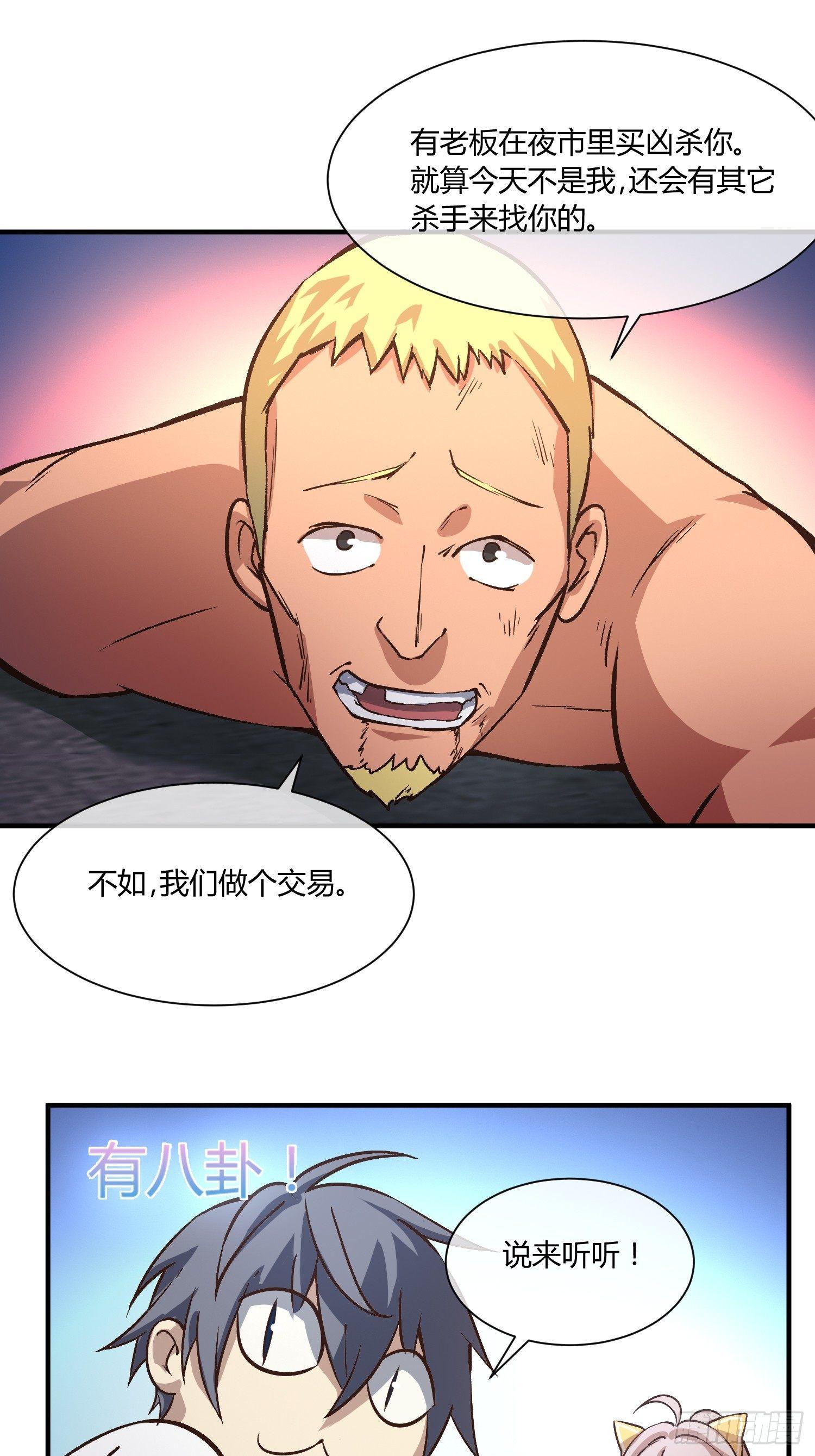 异能税韩漫全集-中介真黑无删减无遮挡章节图片 
